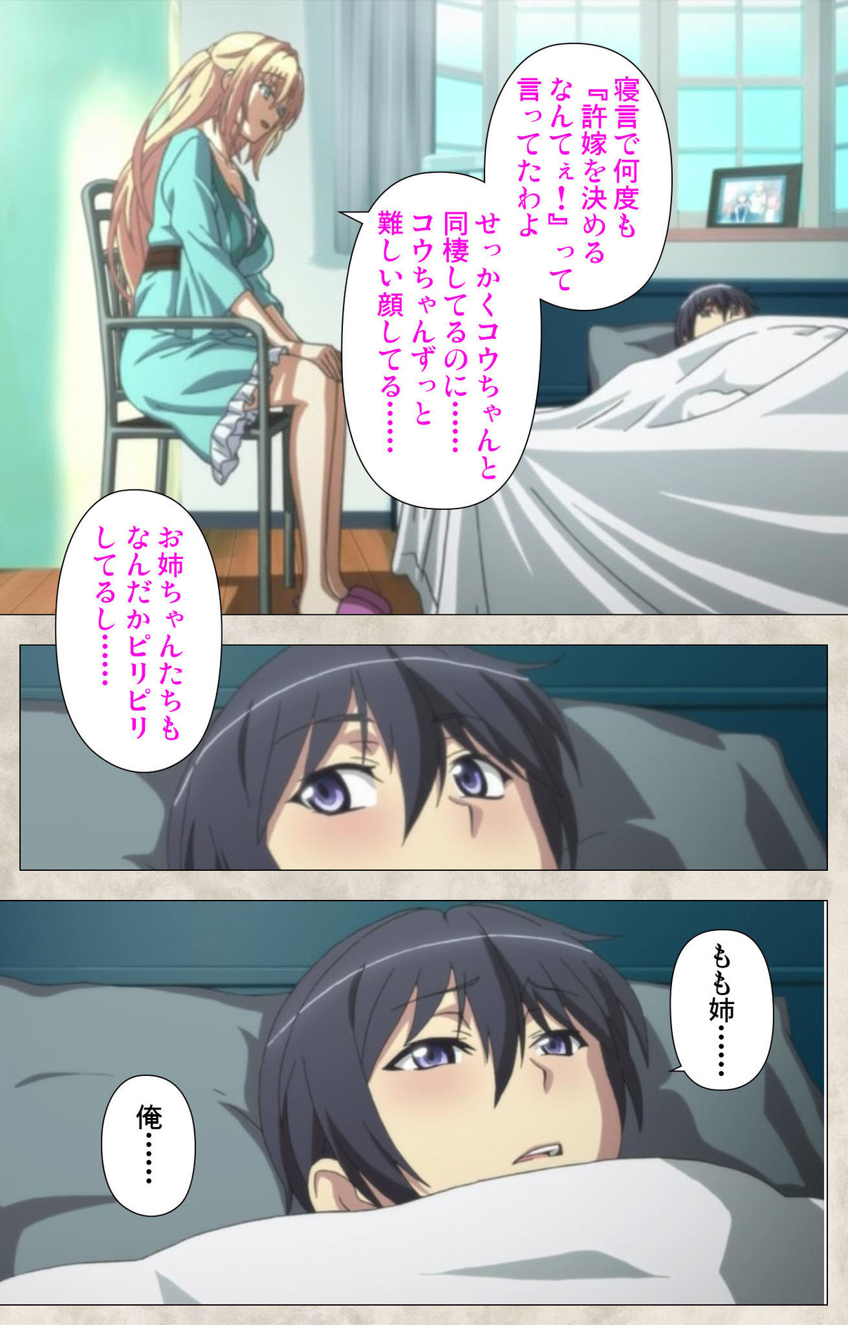 Ane Yome Quartet Kanzenban - Page 146