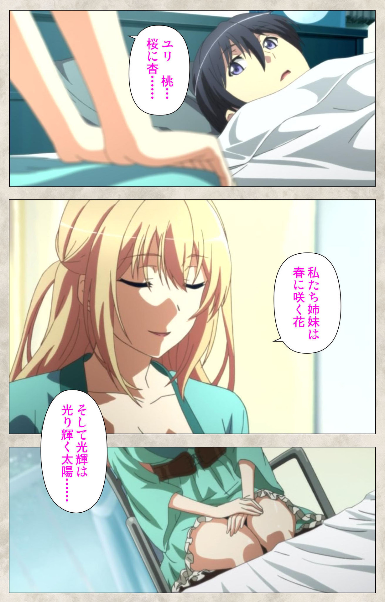 Ane Yome Quartet Kanzenban page 148 - full color mosaic censorship hentai manga - read online free