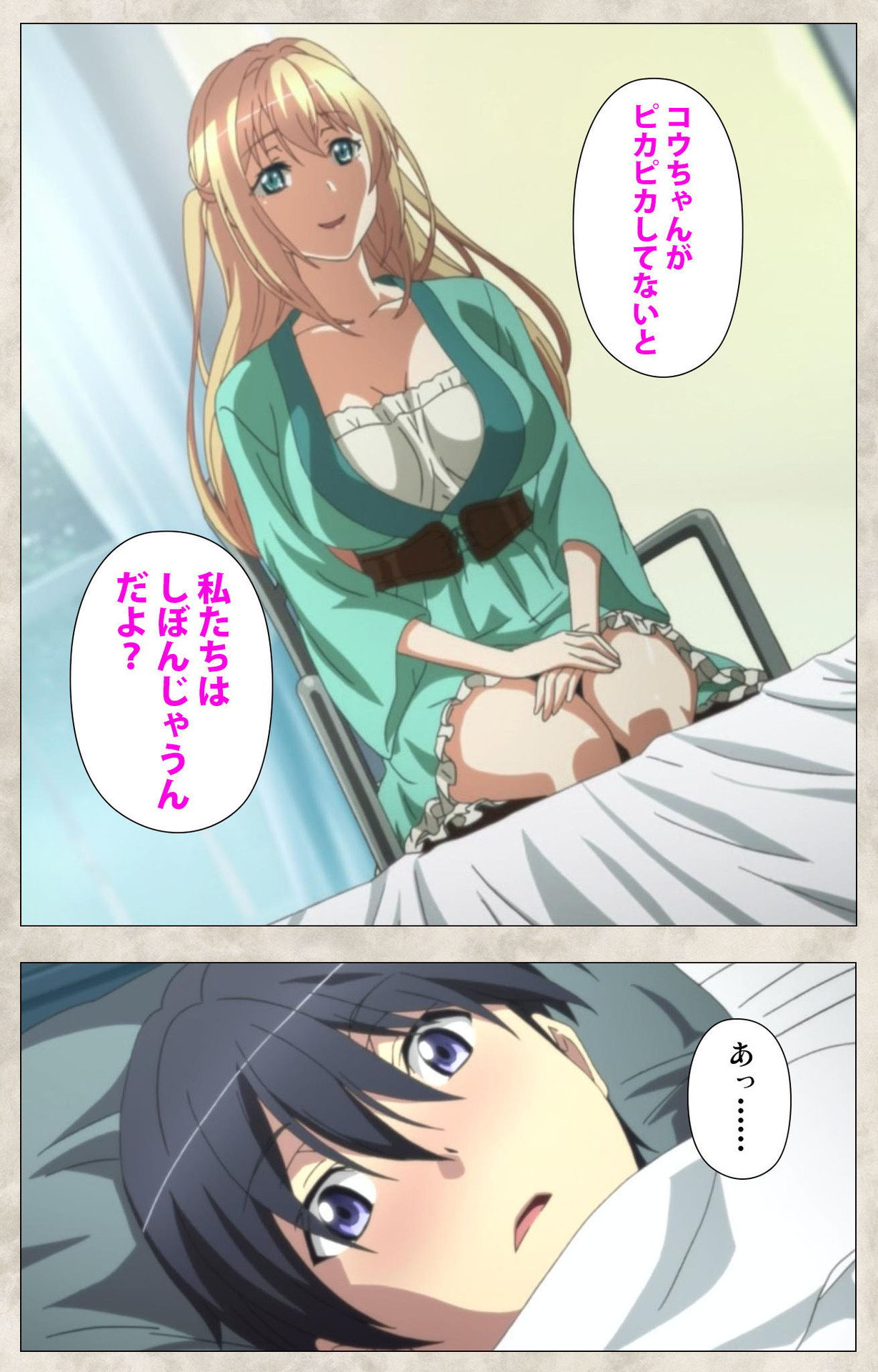 Ane Yome Quartet Kanzenban - Page 149