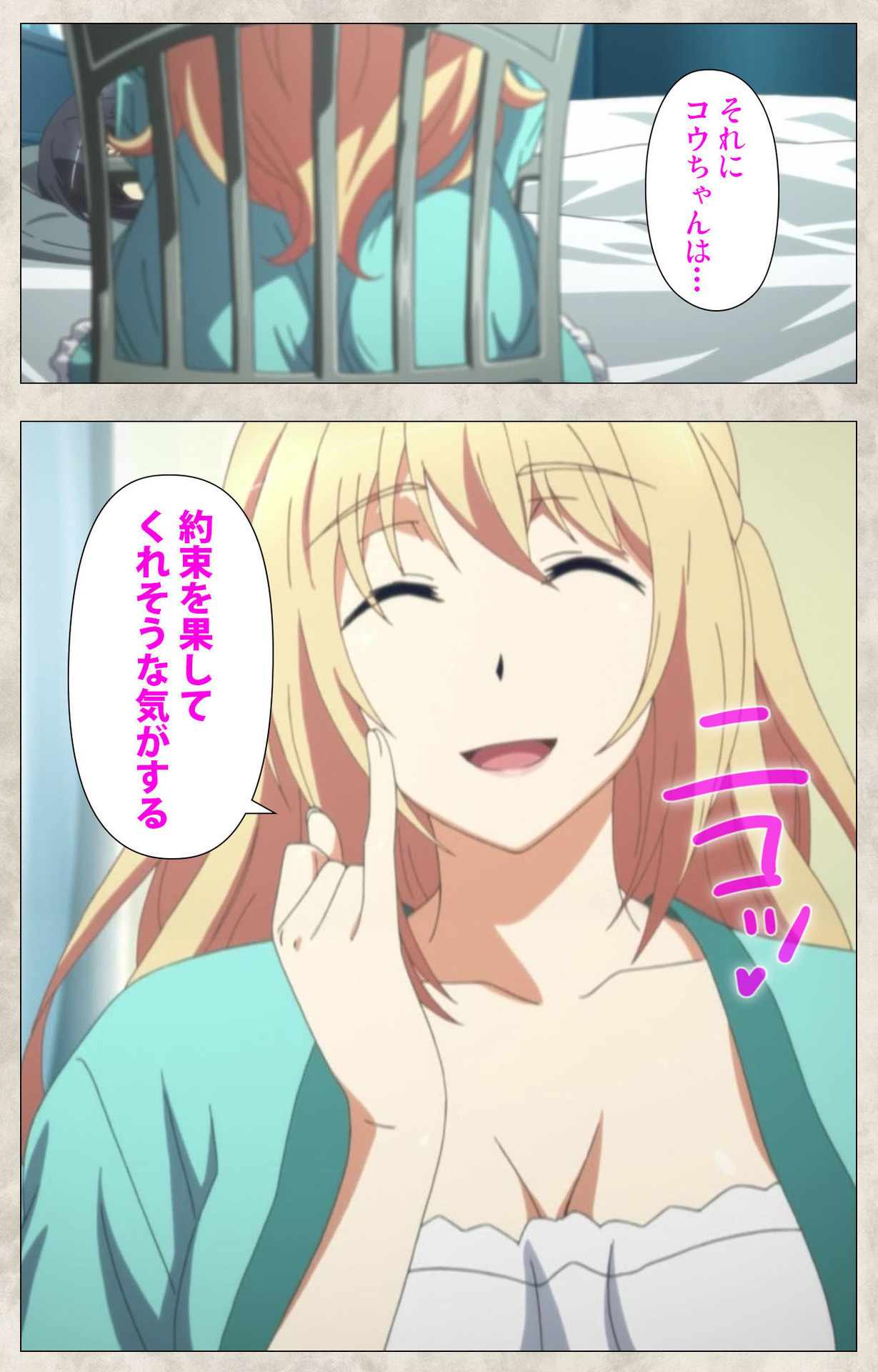 Ane Yome Quartet Kanzenban page 151 - full color mosaic censorship hentai manga - read online free