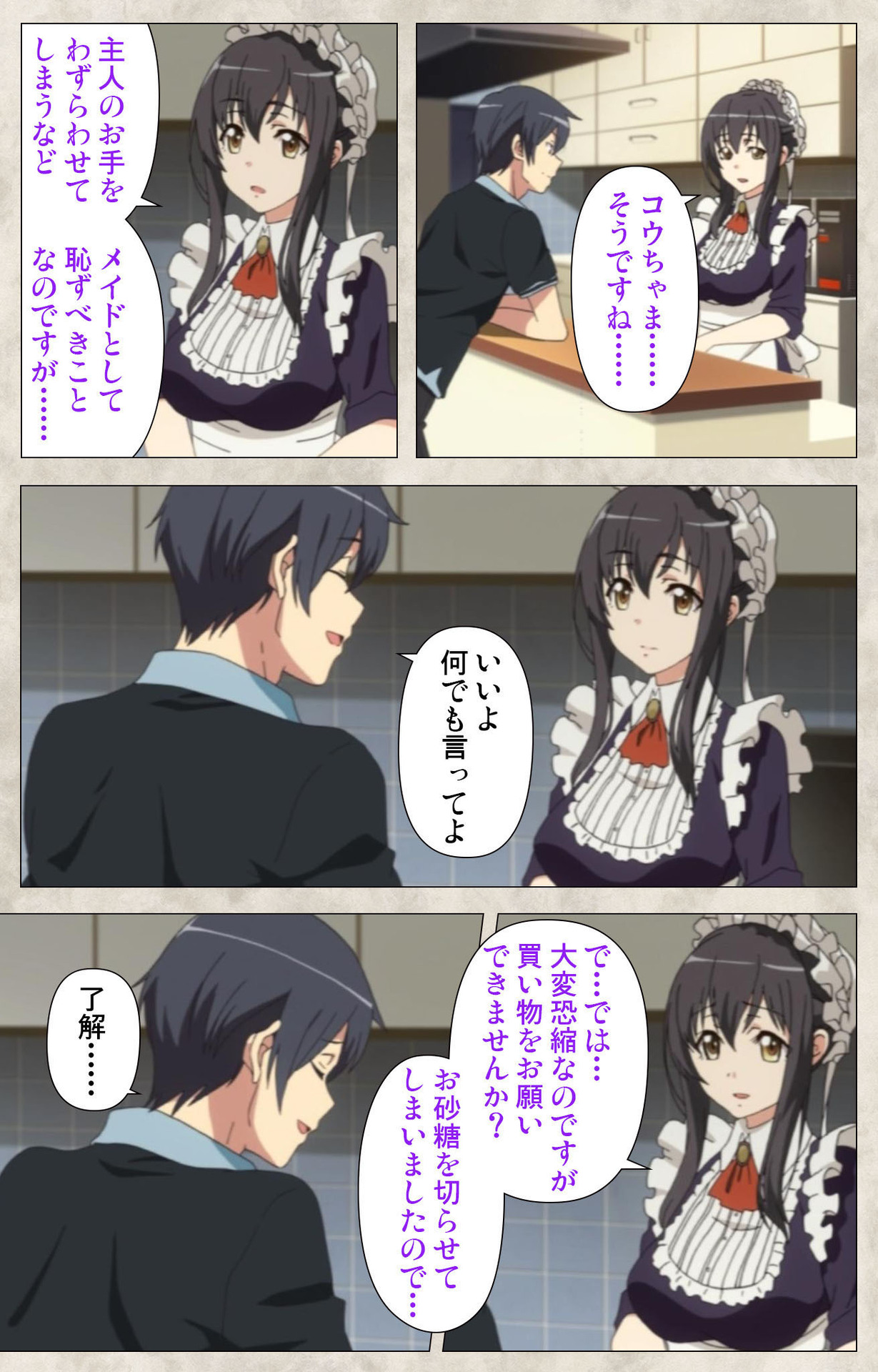 Ane Yome Quartet Kanzenban page 18 - full color mosaic censorship hentai manga - read online free