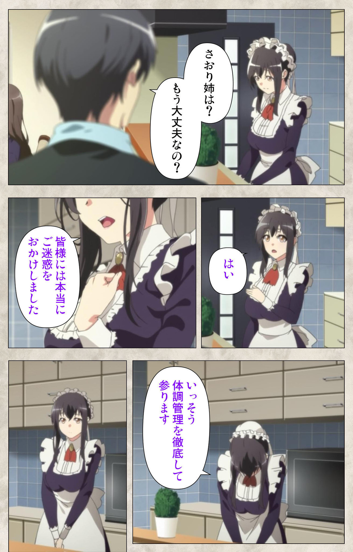 Ane Yome Quartet Kanzenban - Page 181