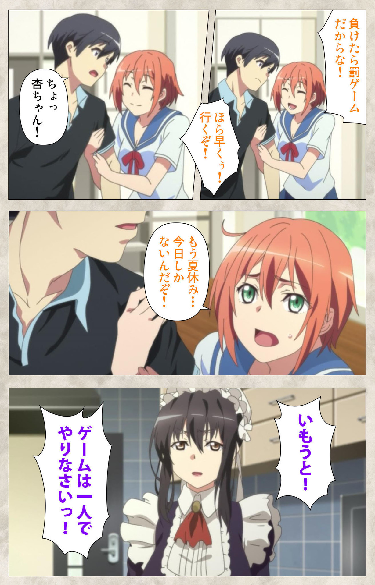Ane Yome Quartet Kanzenban - Page 185