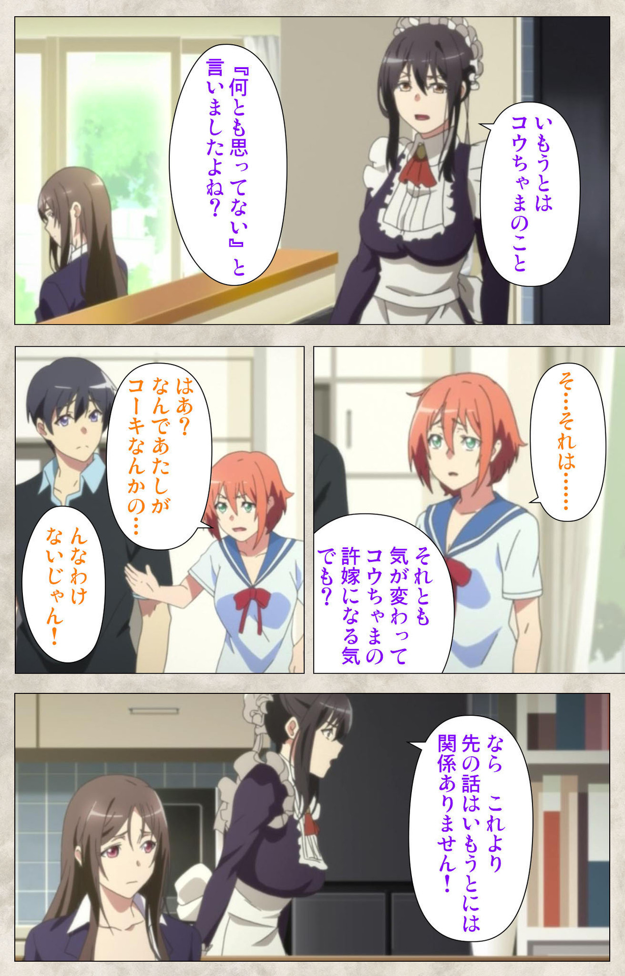 Ane Yome Quartet Kanzenban page 186 - full color mosaic censorship hentai manga - read online free