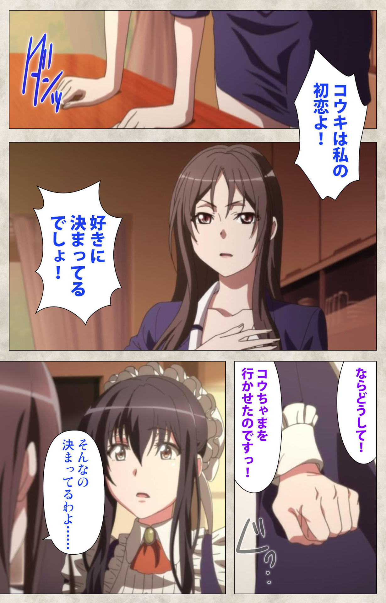 Ane Yome Quartet Kanzenban - Page 194