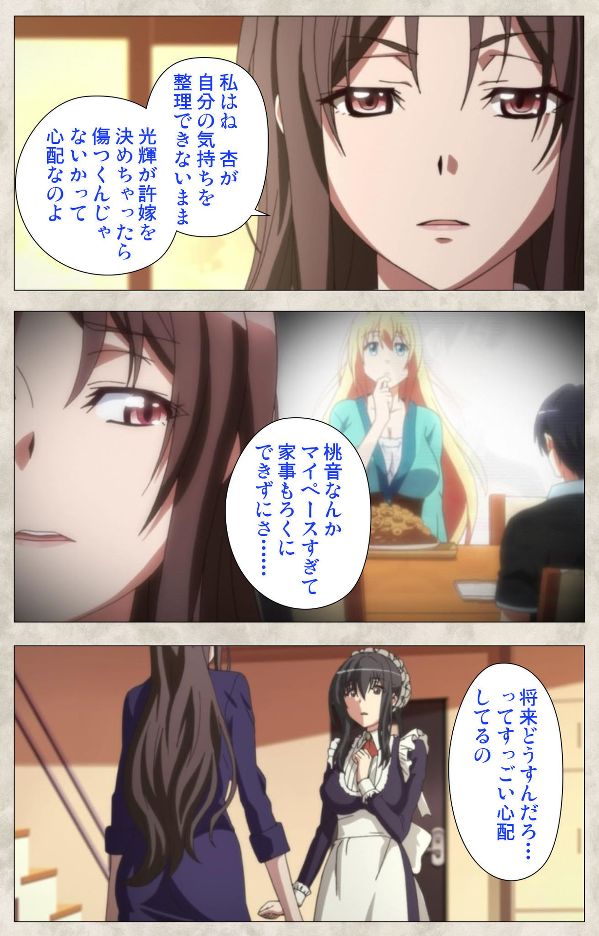 Ane Yome Quartet Kanzenban page 196 - full color mosaic censorship hentai manga - read online free