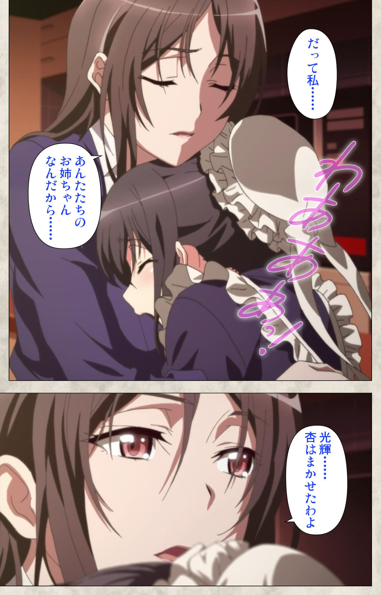 Ane Yome Quartet Kanzenban - Page 199