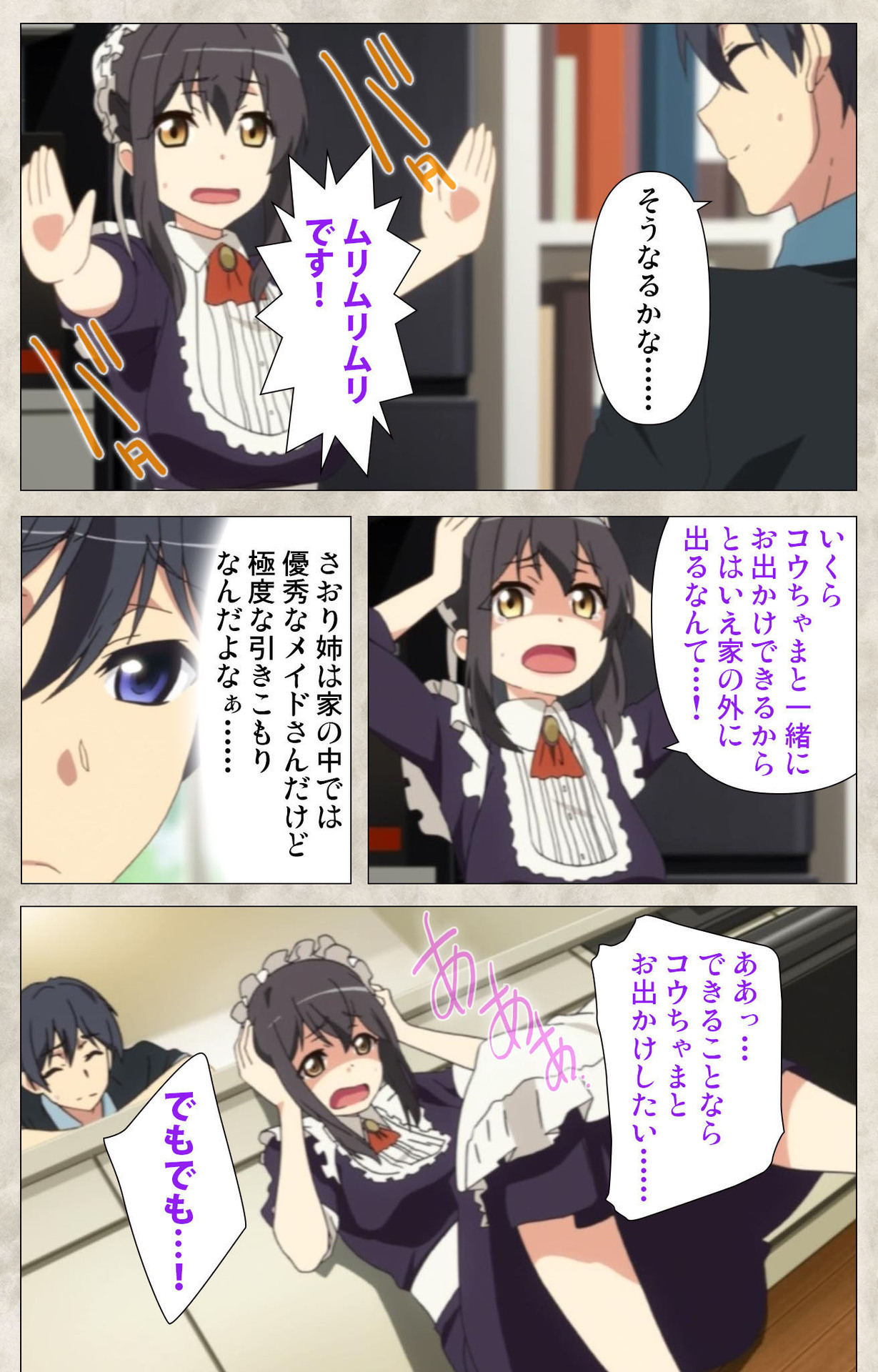 Ane Yome Quartet Kanzenban page 20 - full color mosaic censorship hentai manga - read online free