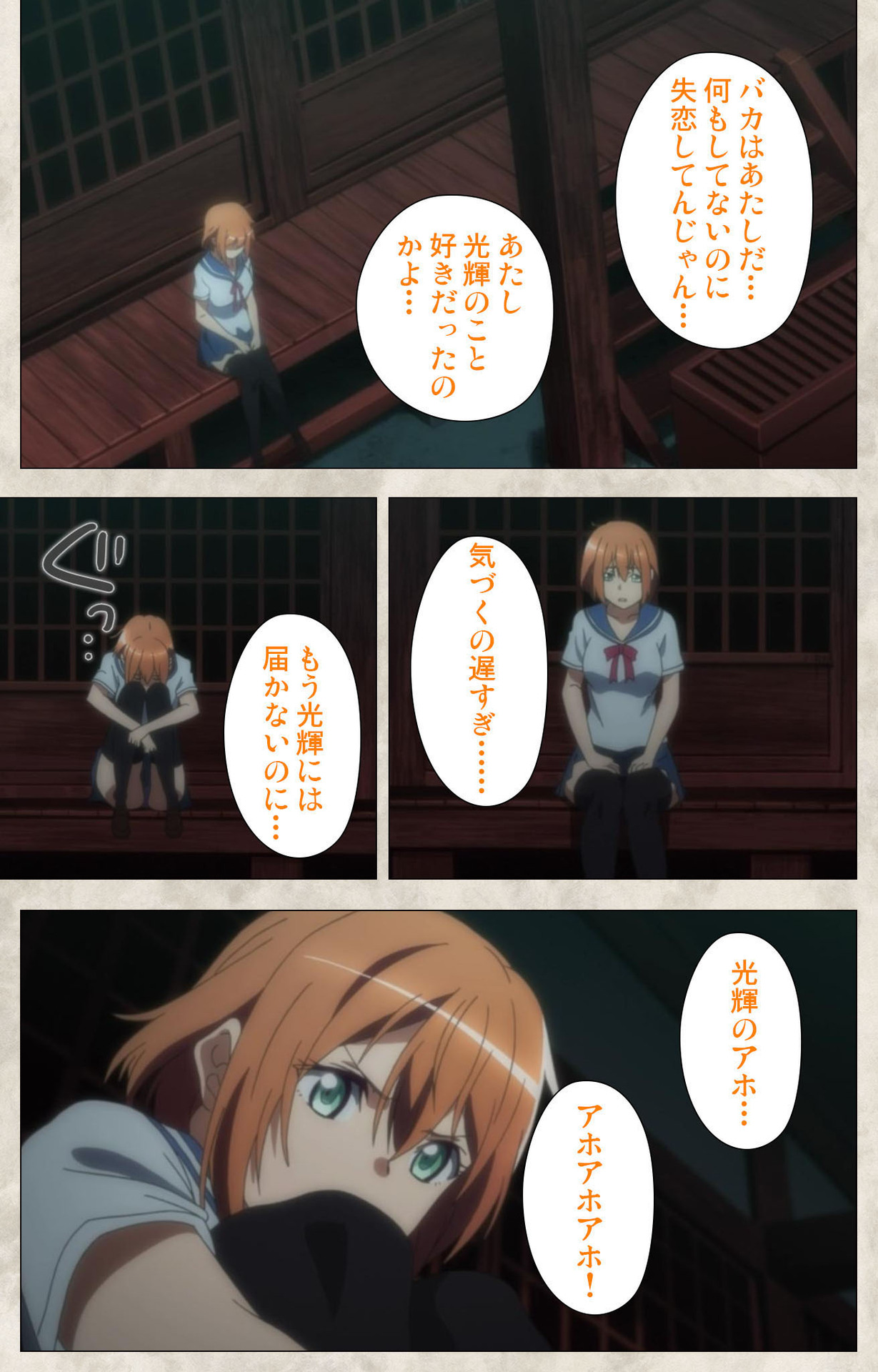 Ane Yome Quartet Kanzenban - Page 201