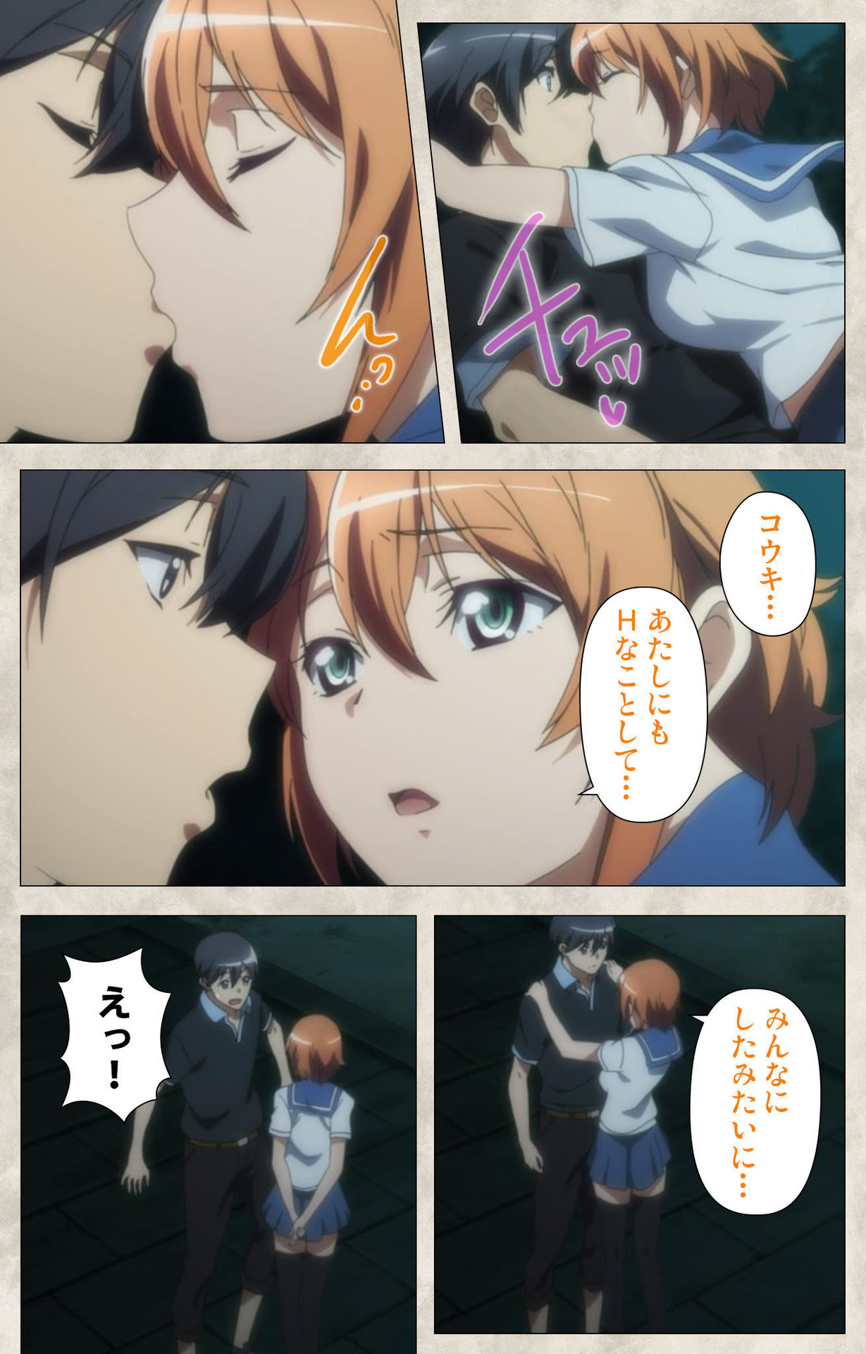 Ane Yome Quartet Kanzenban page 206 - full color mosaic censorship hentai manga - read online free