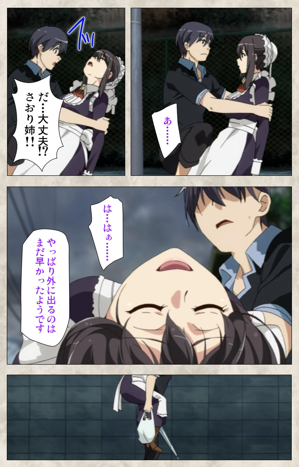 Ane Yome Quartet Kanzenban page 27 - full color mosaic censorship hentai manga - read online free