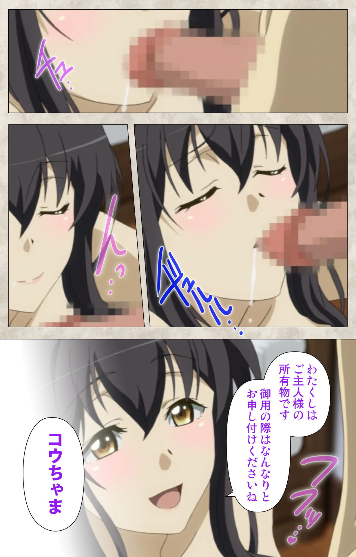 Ane Yome Quartet Kanzenban page 71 - full color mosaic censorship hentai manga - read online free