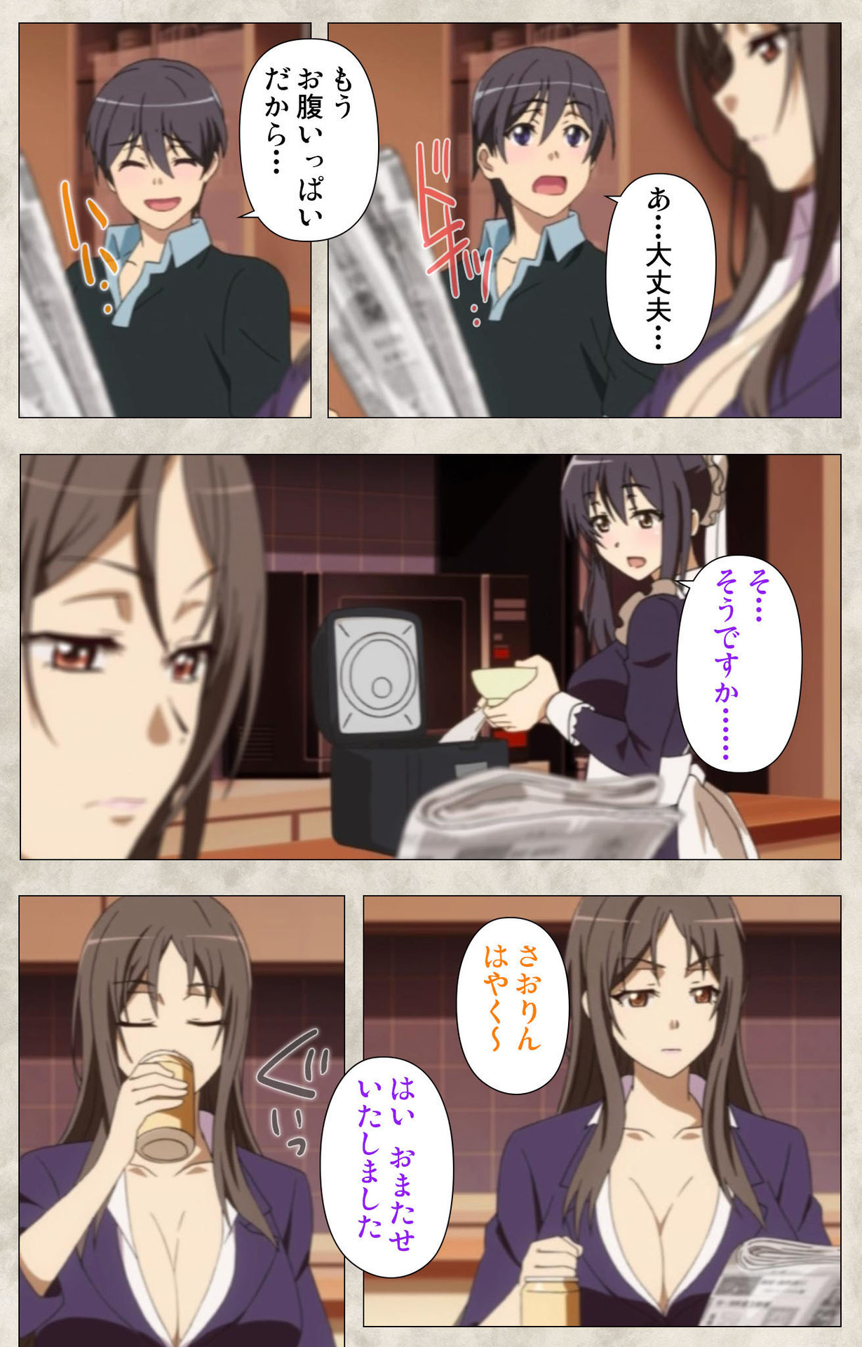 Ane Yome Quartet Kanzenban - Page 75