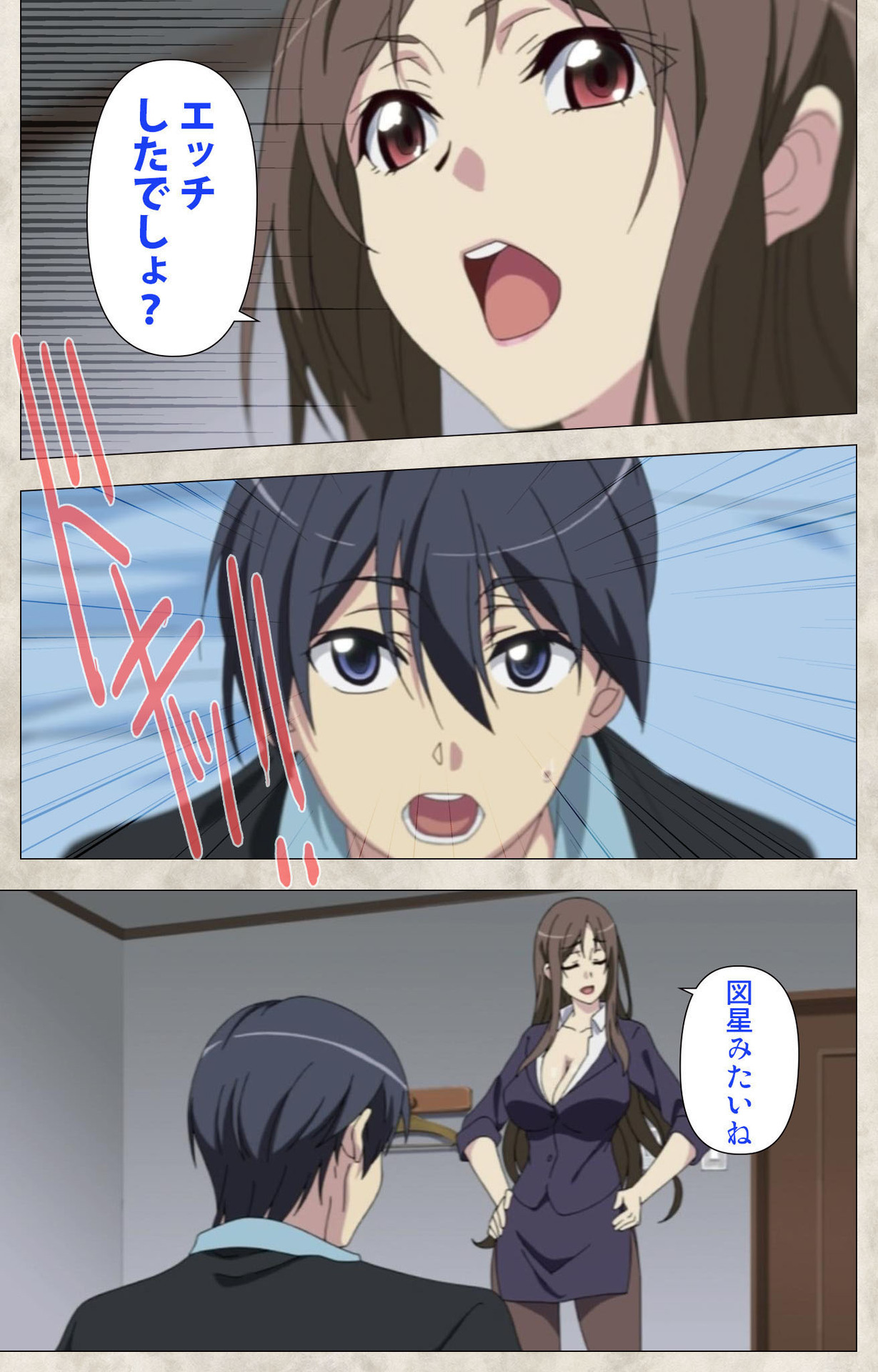 Ane Yome Quartet Kanzenban - Page 79