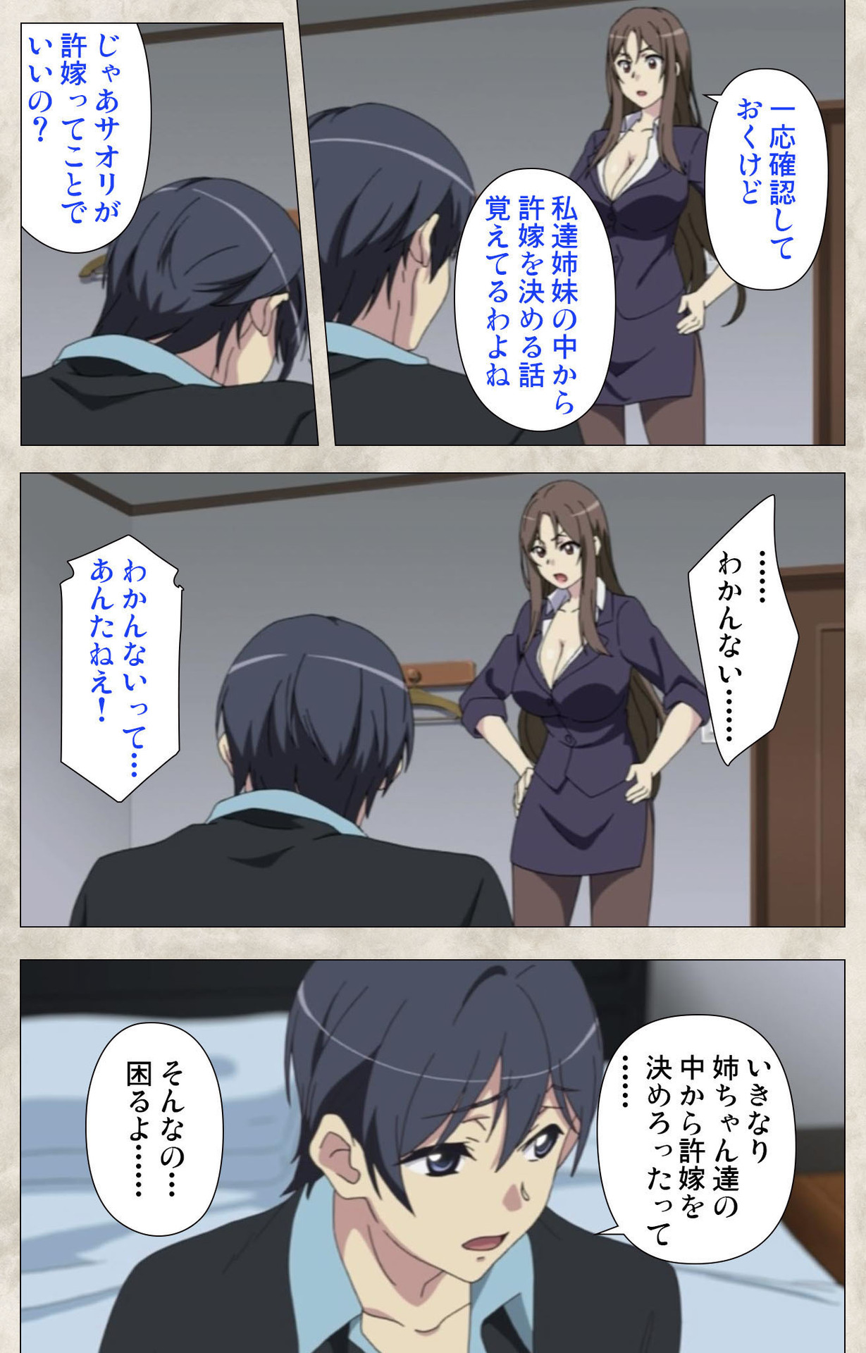 Ane Yome Quartet Kanzenban page 80 - full color mosaic censorship hentai manga - read online free