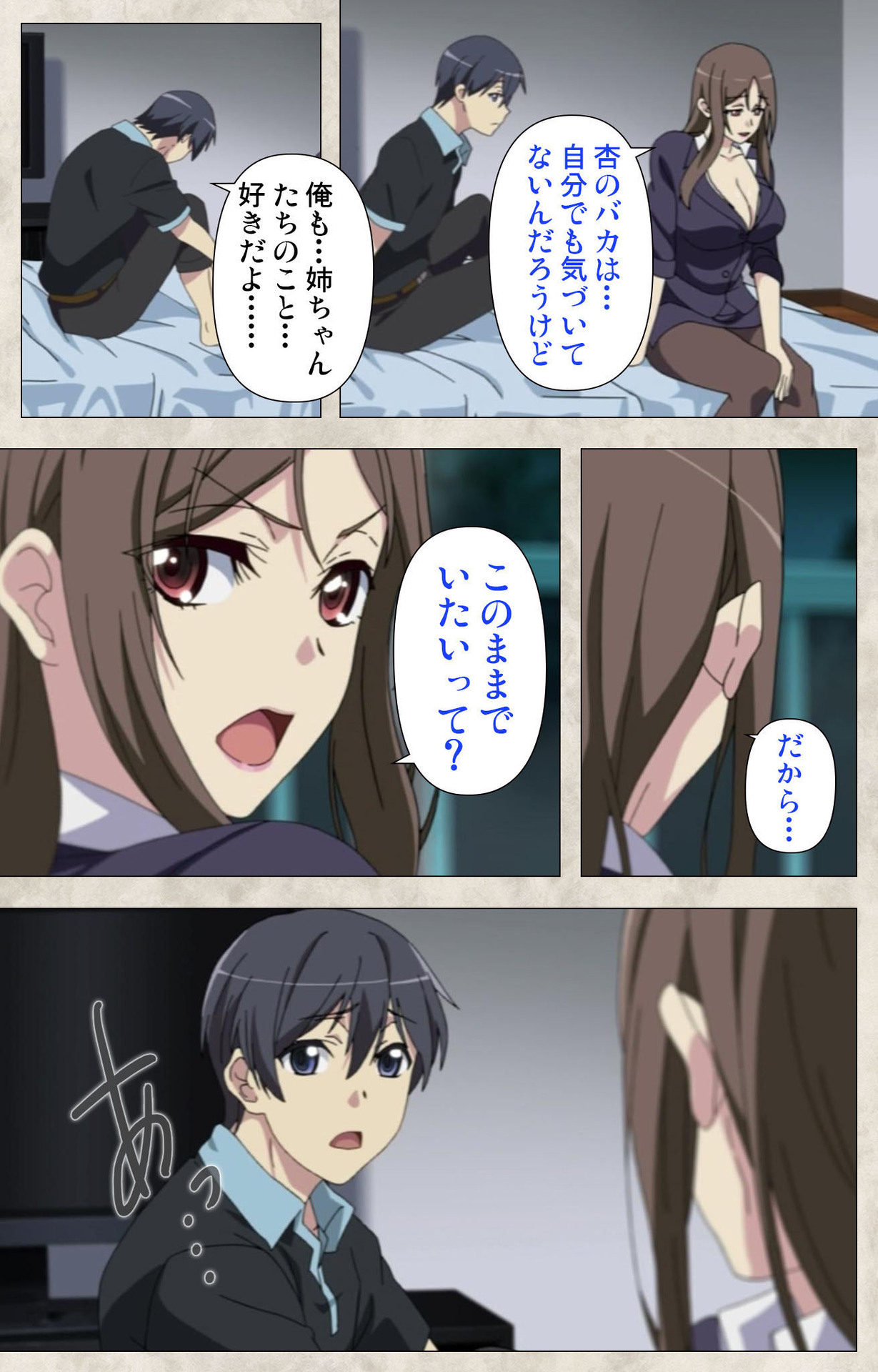 Ane Yome Quartet Kanzenban page 83 - full color mosaic censorship hentai manga - read online free