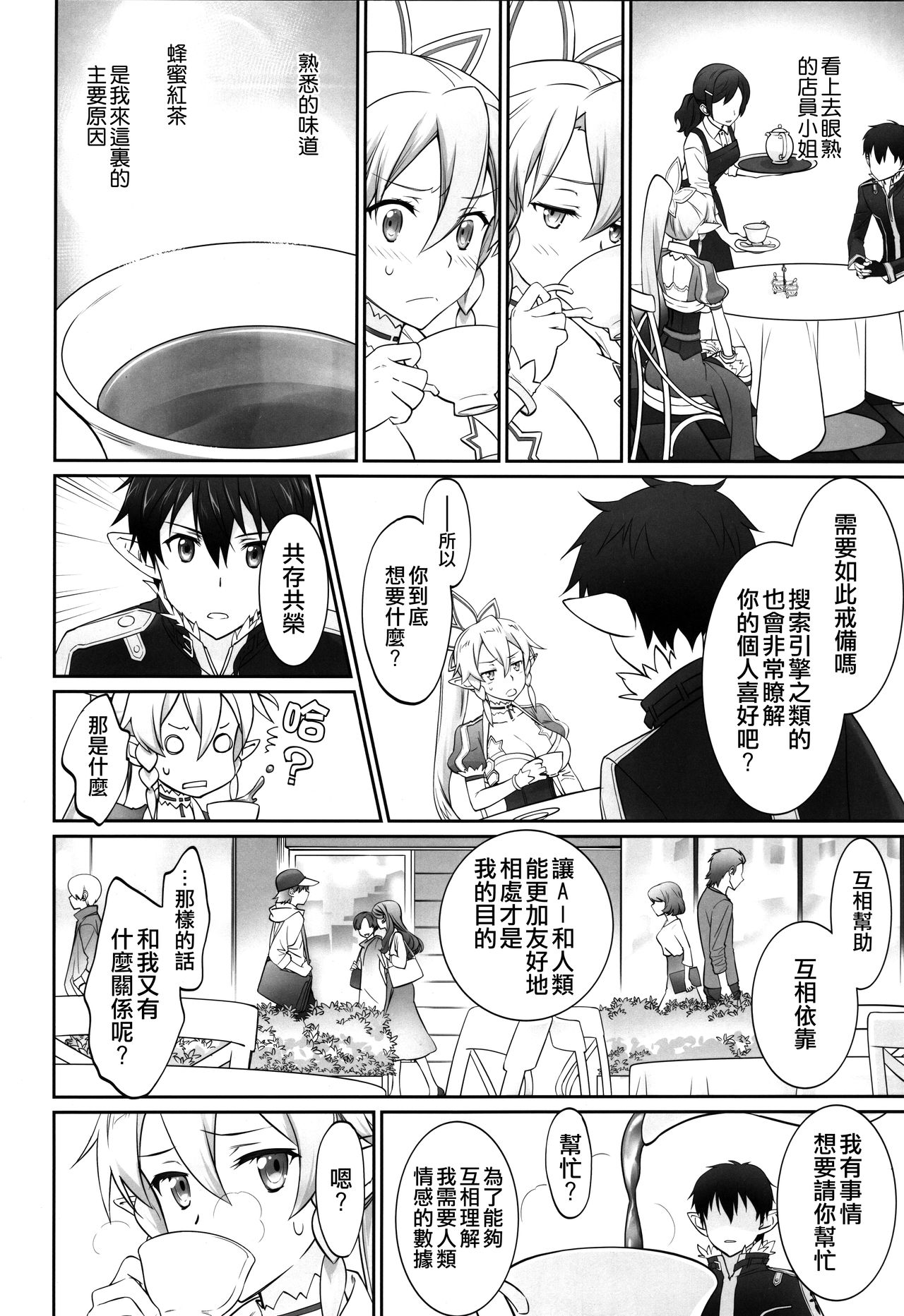 irreversible reaction - Page 16