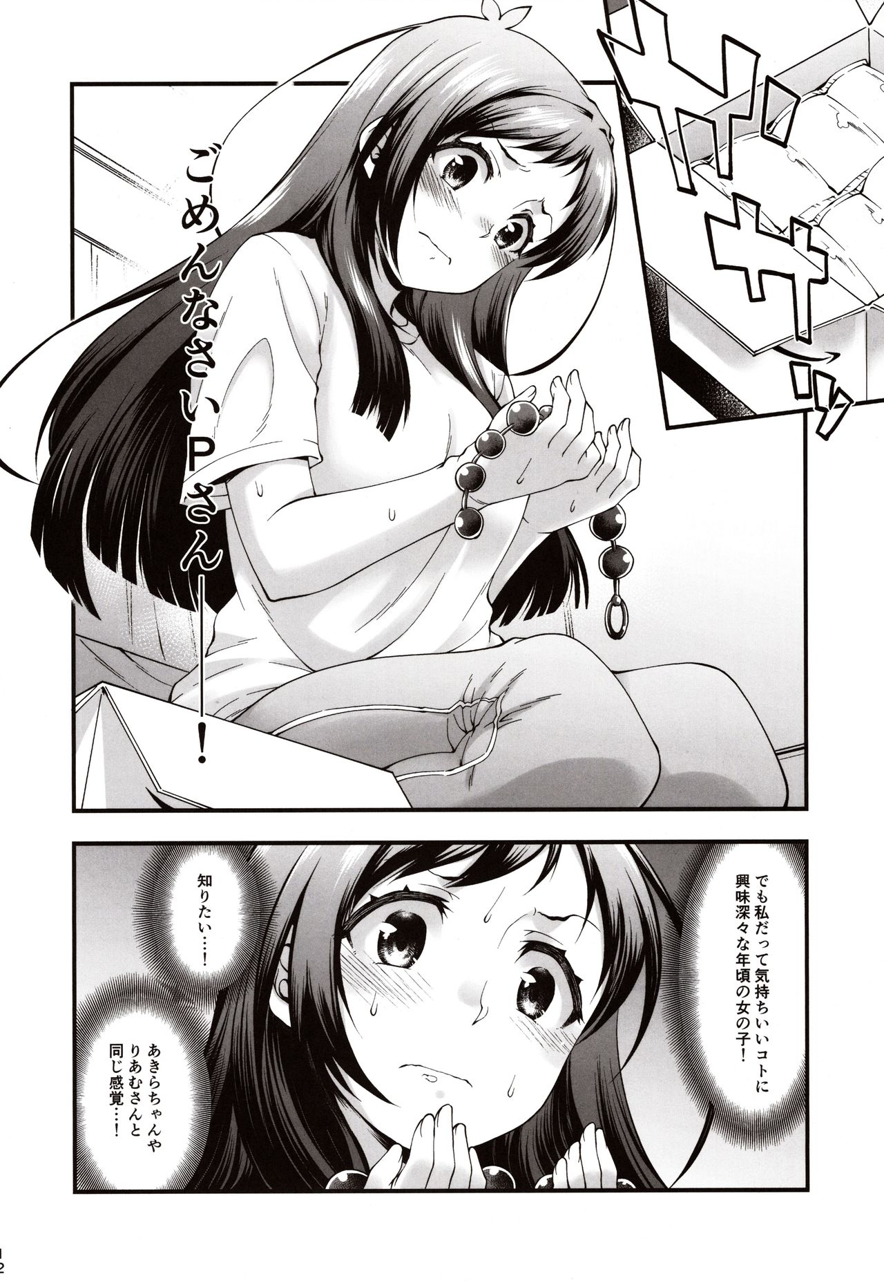 AppleCure - Page 11