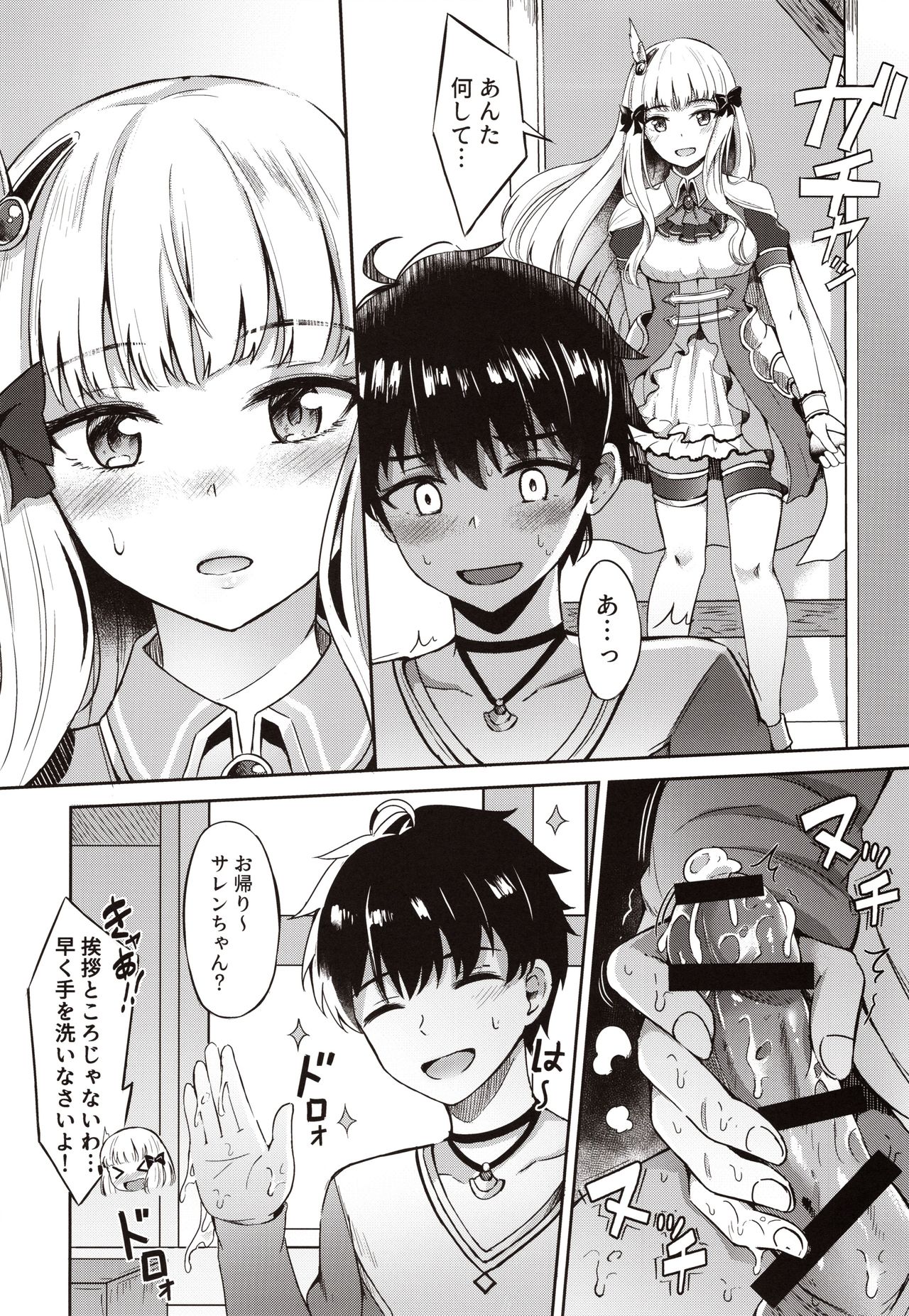 Preview page 5
