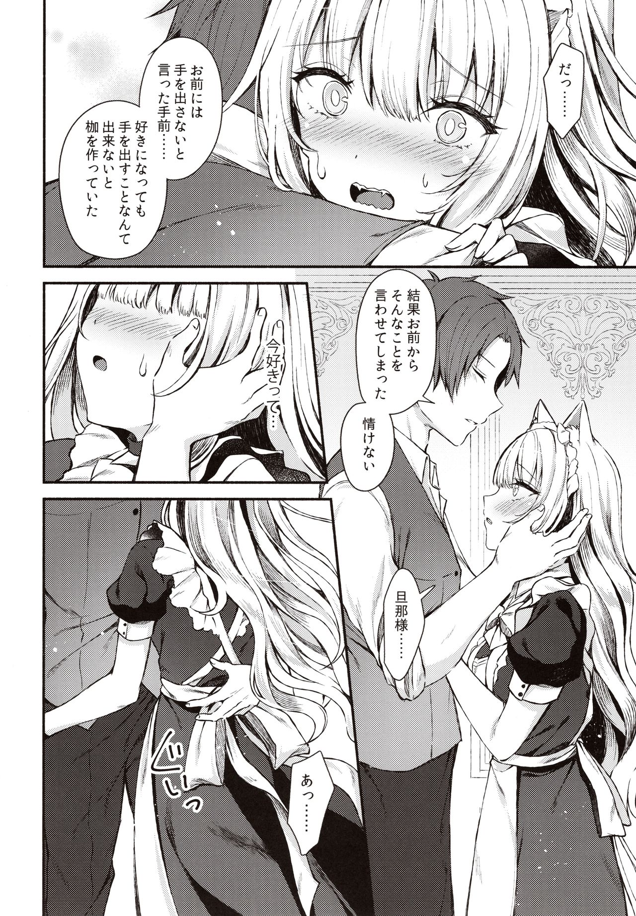 Moto Dorei no Nekomimi Maid to Shiawase Ecchi Suru Hon - Book to have happy sex with cat ear maid - Page 11