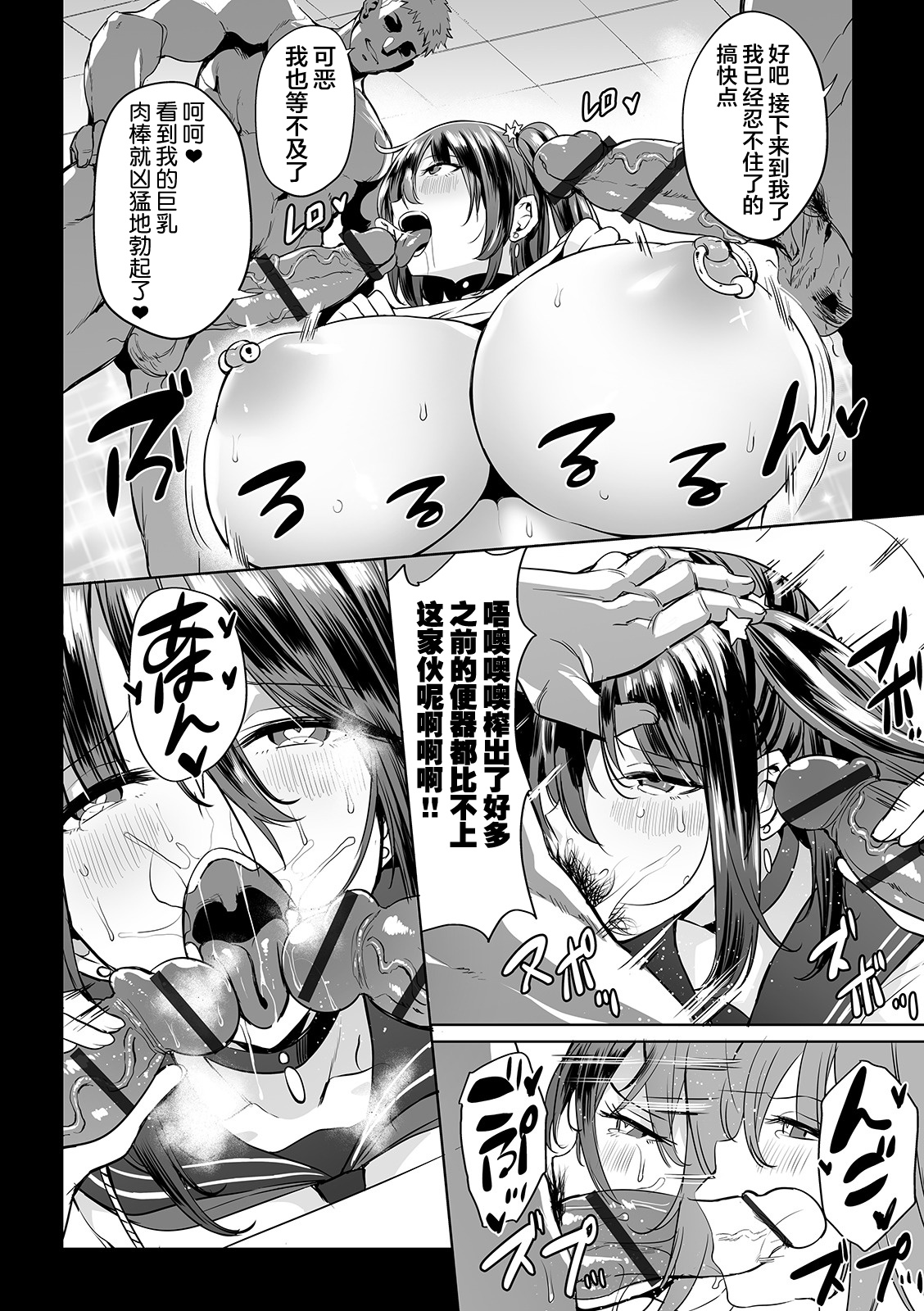 Onna Spy wa Nikubenki no Yume o Miru ka - Page 14