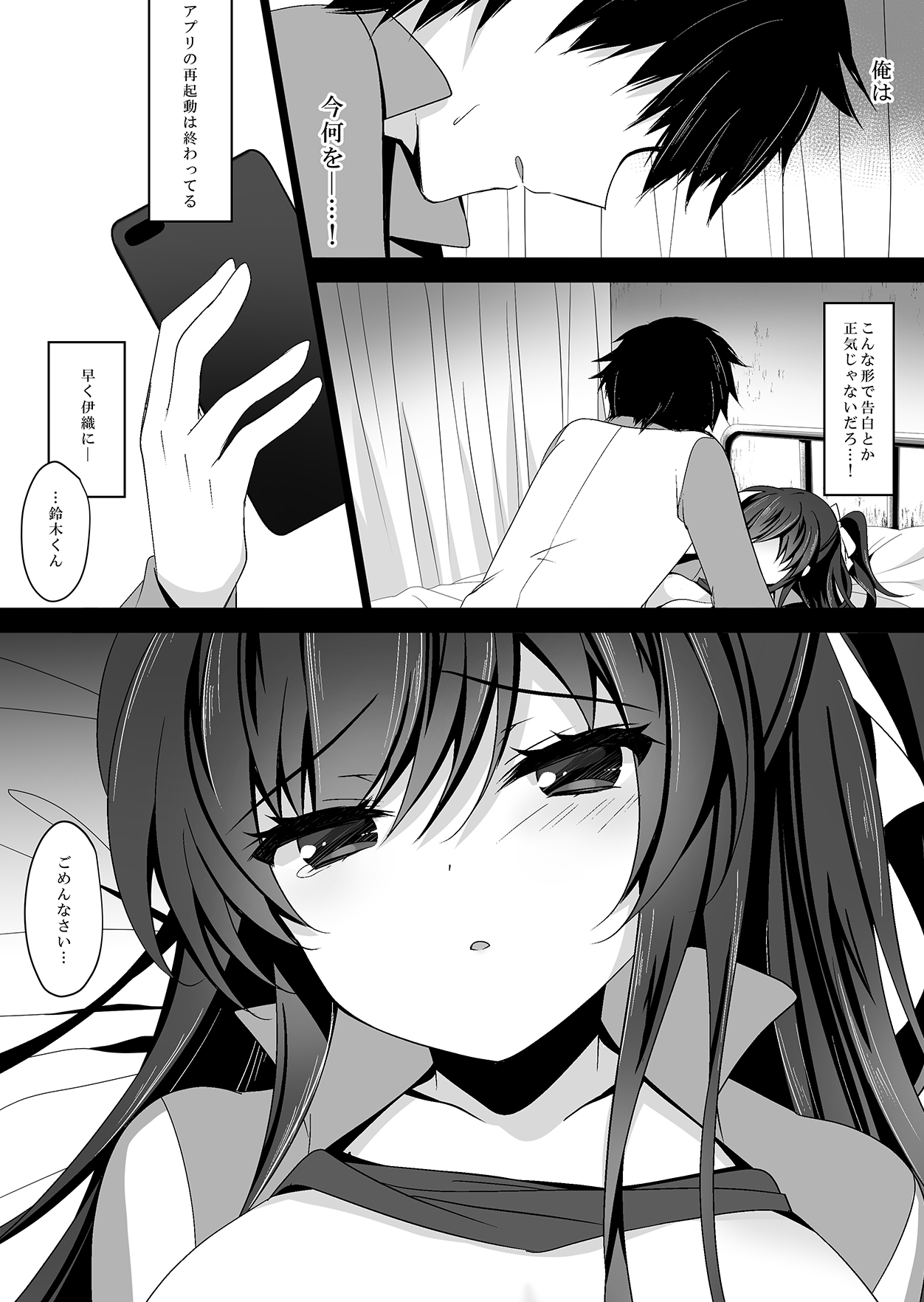 Saimin Kanojo 4 - Page 20