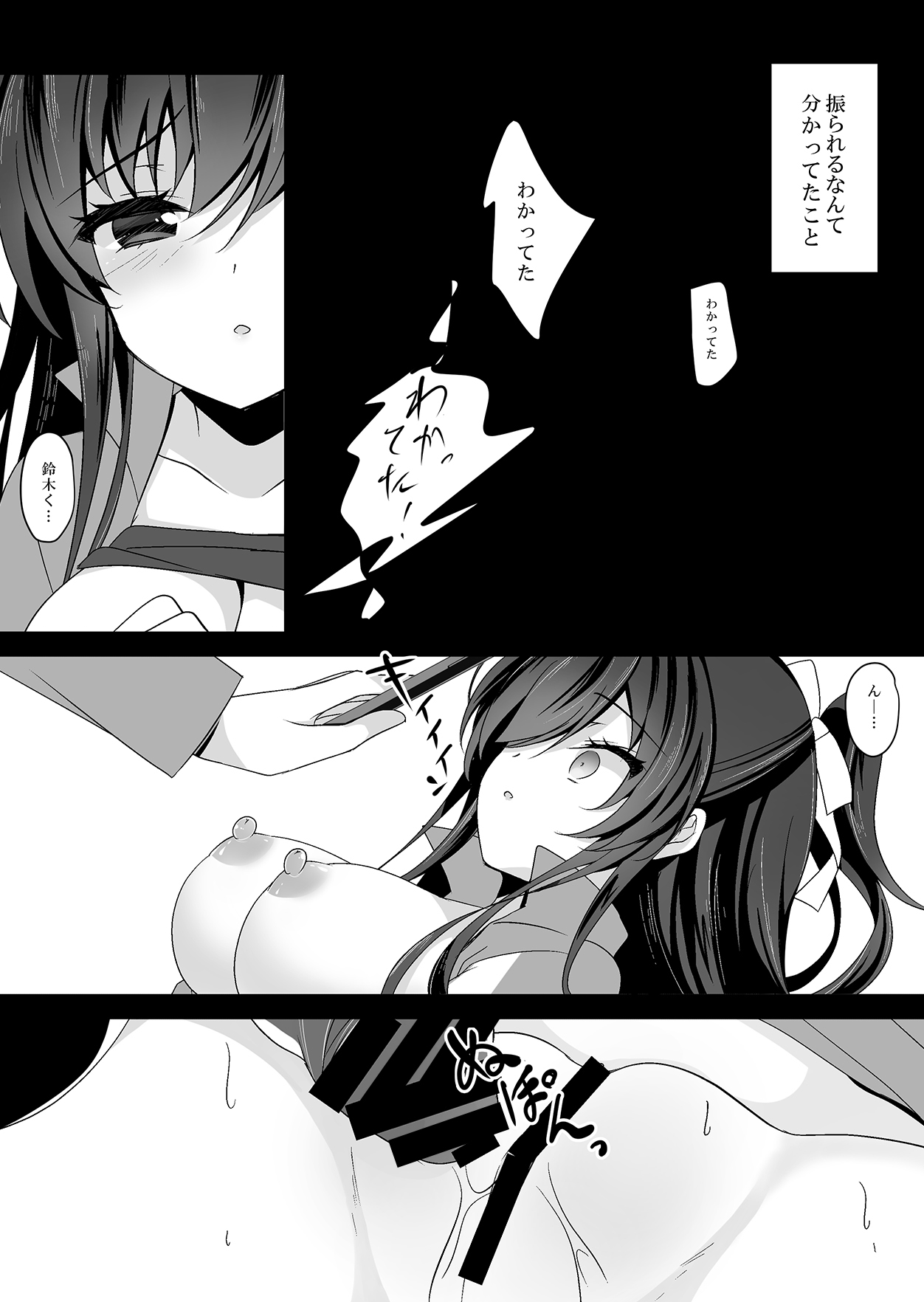 Saimin Kanojo 4 - Page 21