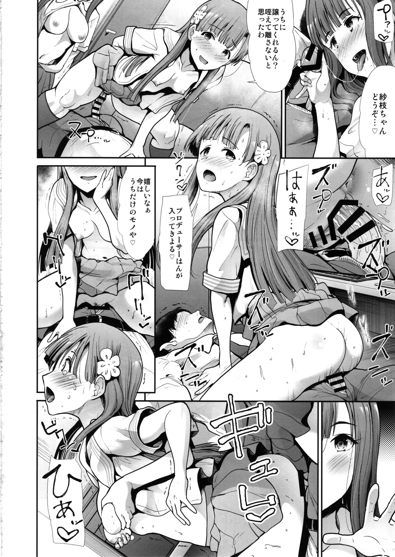 Seifuku Seikou Futarigakari - Page 13