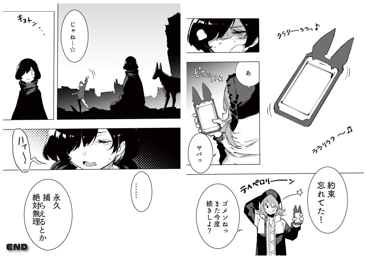 TOKOSHIE x BULLET 设定资料集 3 - Page 10