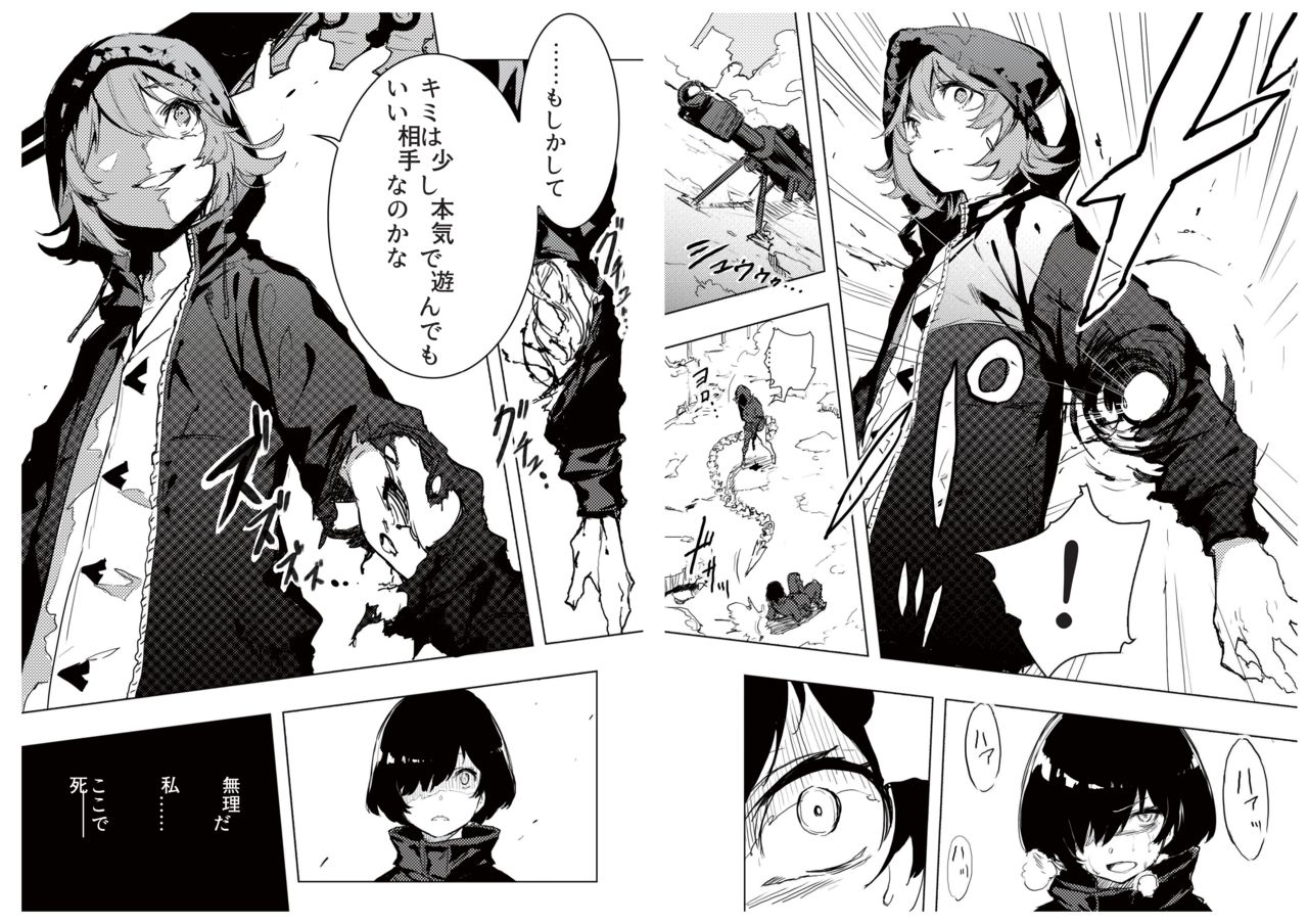 TOKOSHIE x BULLET 设定资料集 3 - Page 9