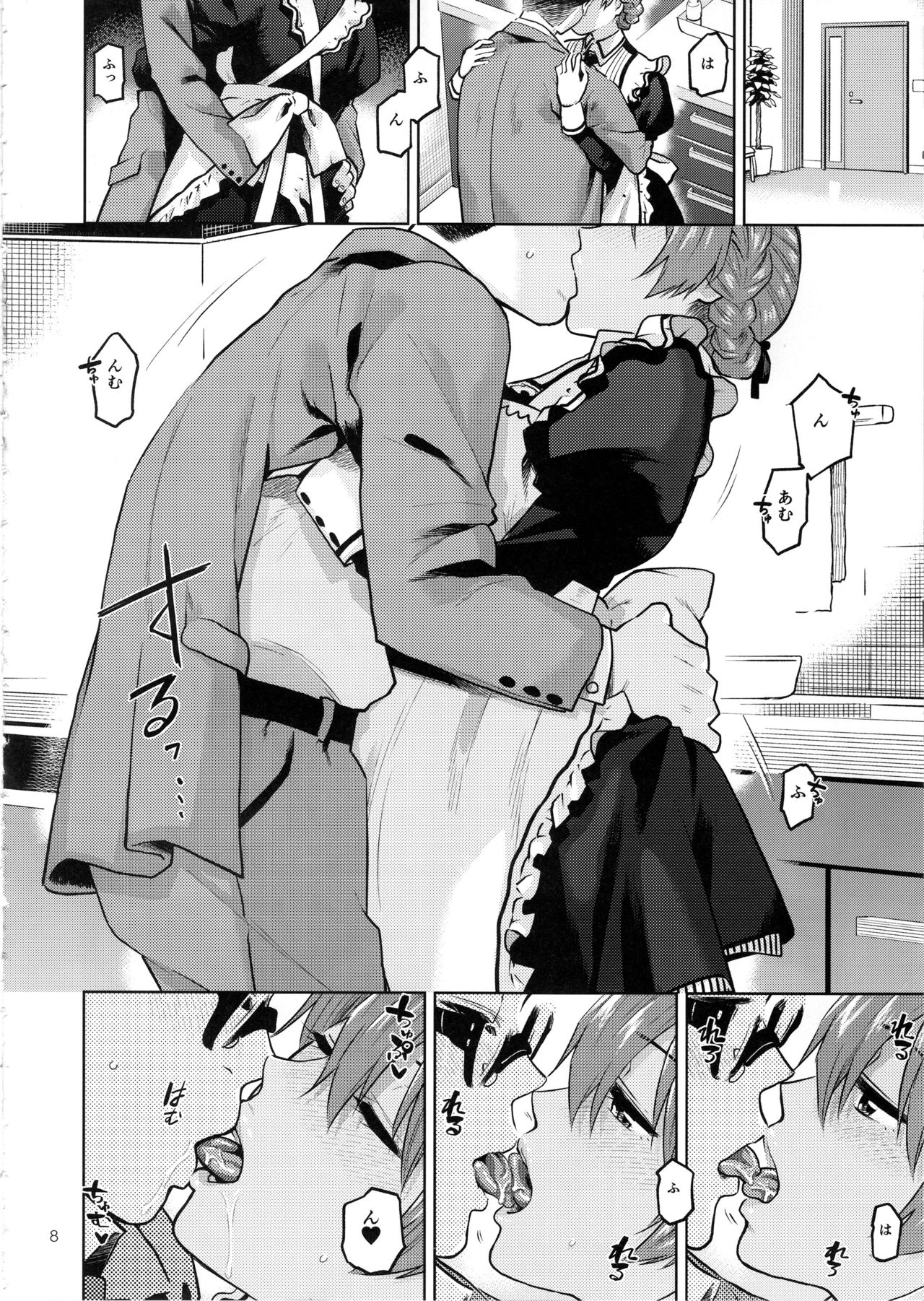 Mayonaka no Kaori - Page 9