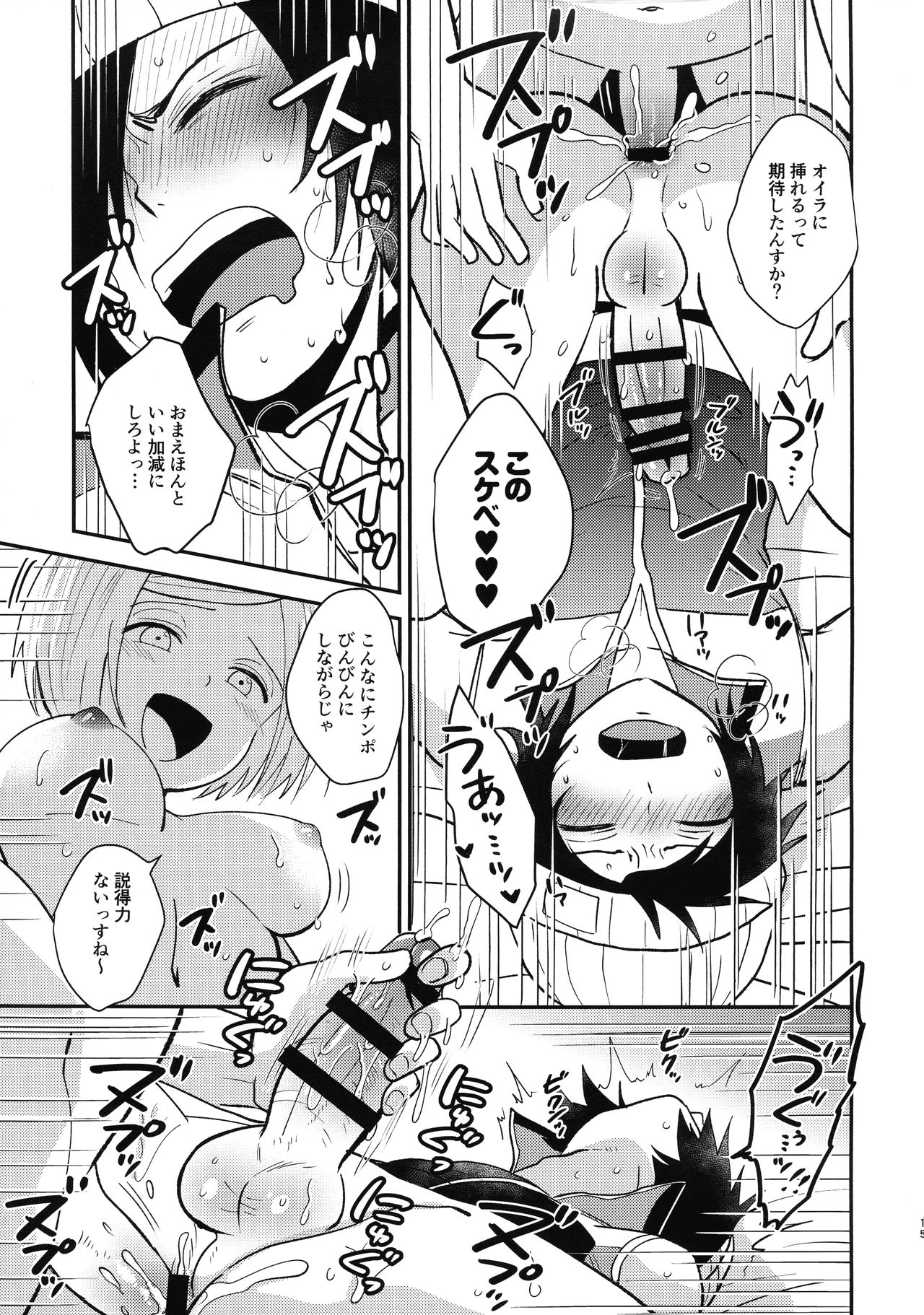 ASTRA LOST VIRGIN - Page 15