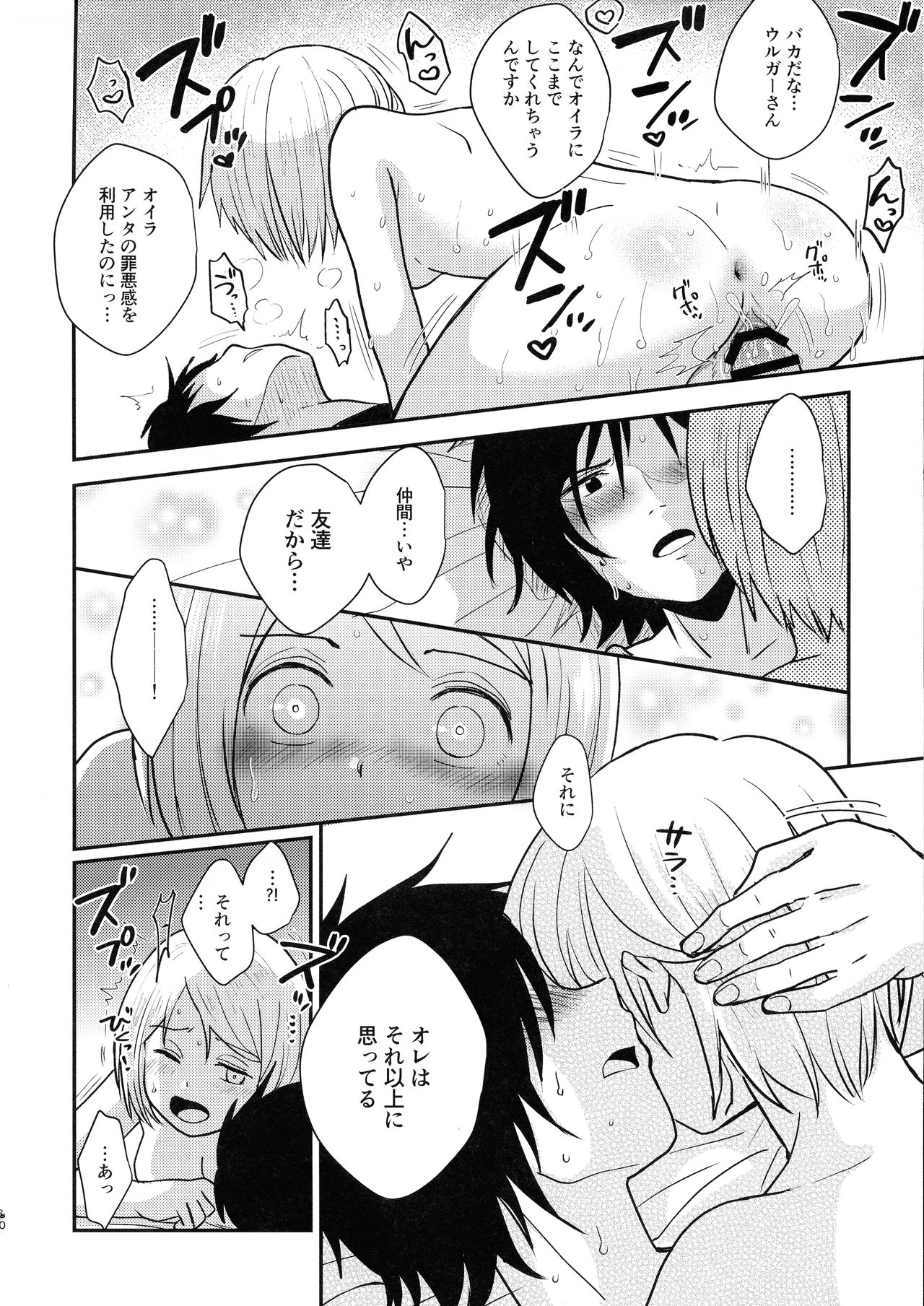 Jouyoku Gradation - Page 30