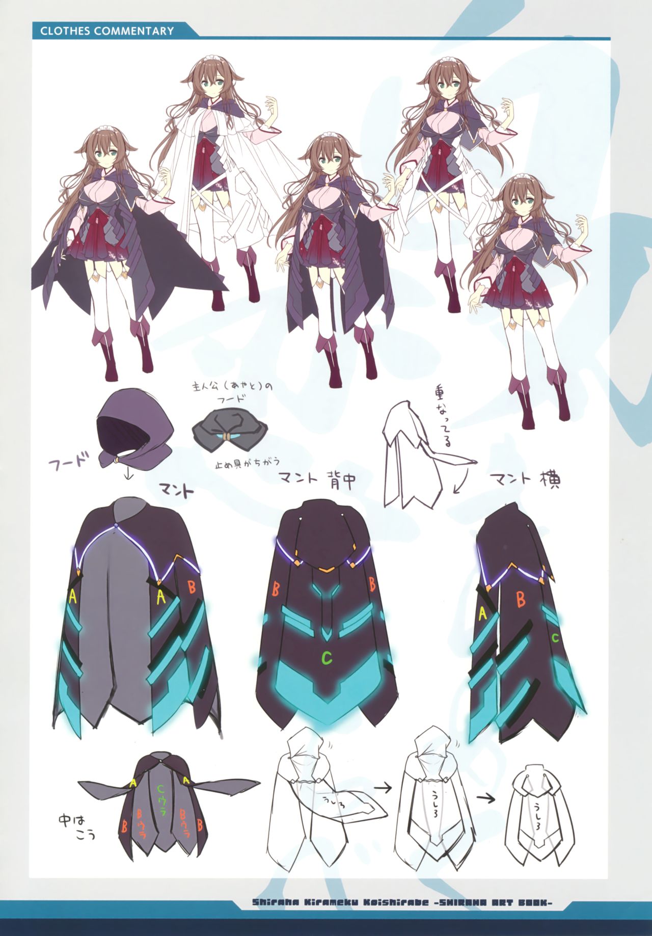 白刃きらめく恋しらべ Shiraha Art Book - Page 18