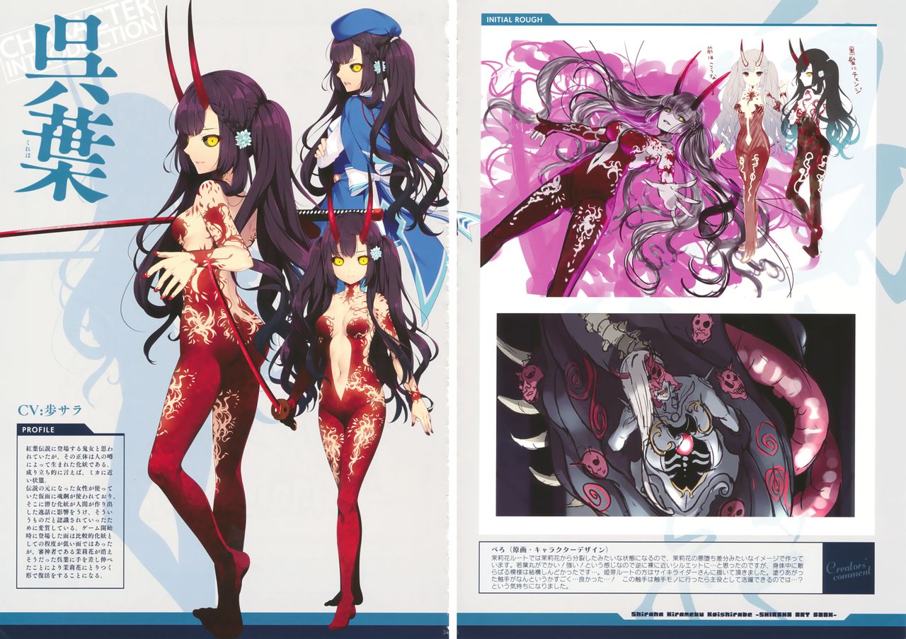 白刃きらめく恋しらべ Shiraha Art Book - Page 30