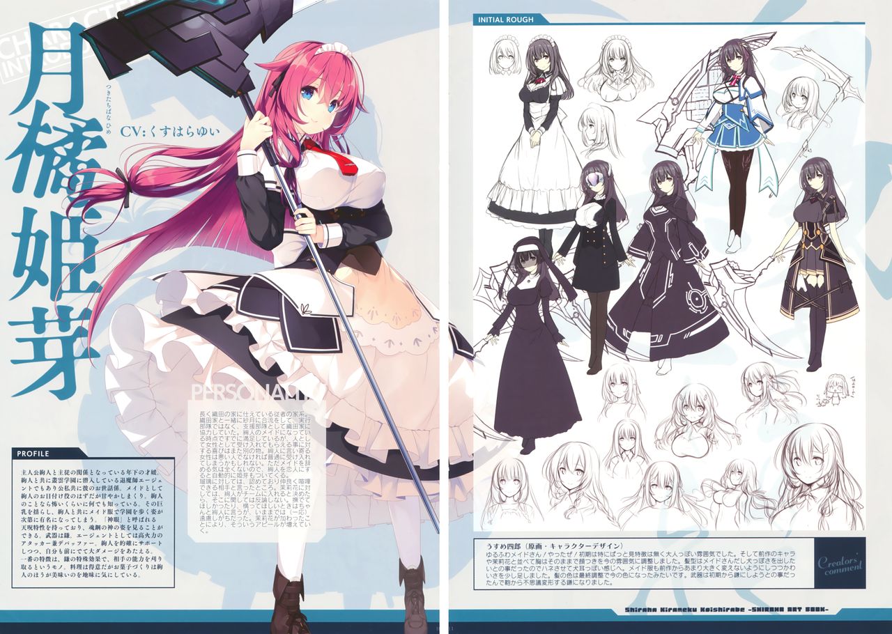 白刃きらめく恋しらべ Shiraha Art Book - Page 9