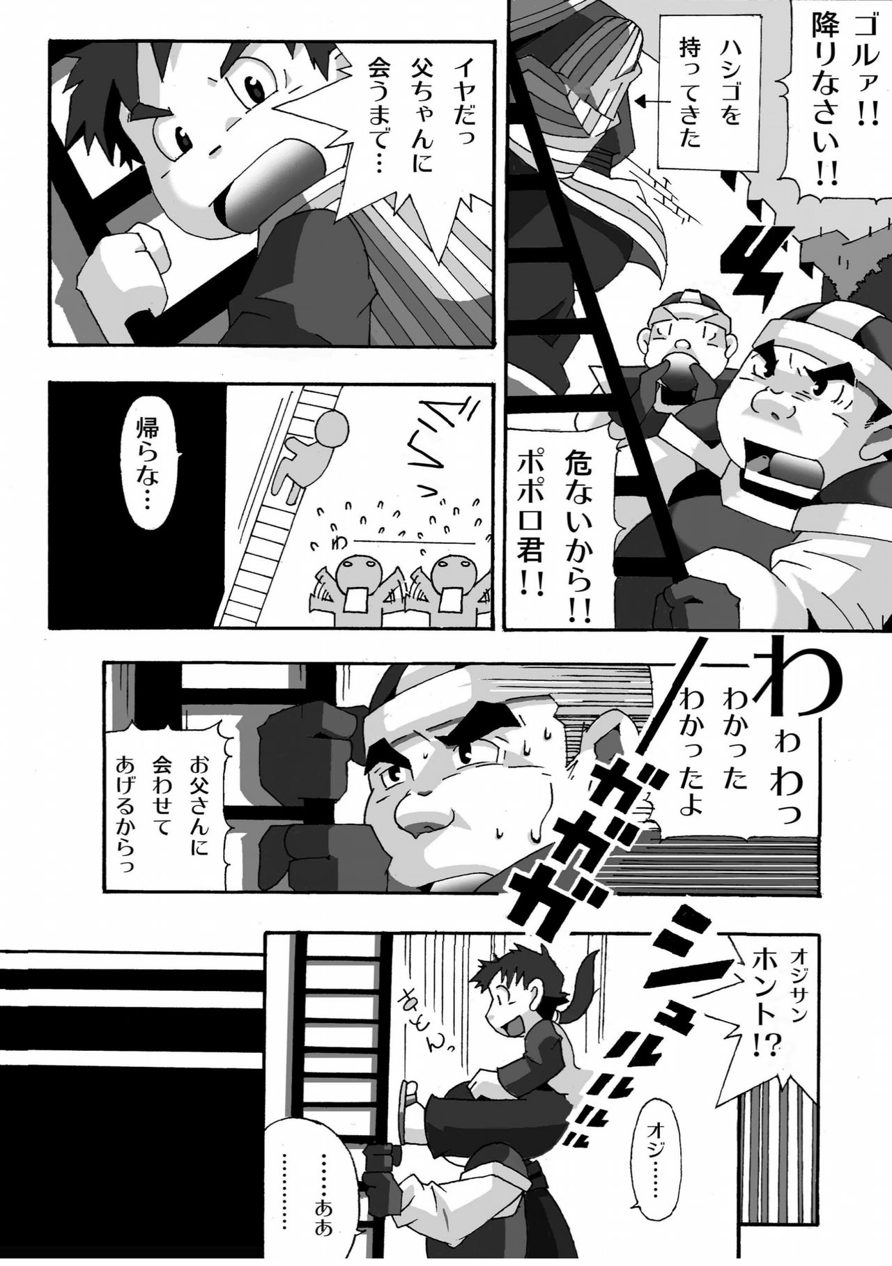 Torneko no Himitsu - Page 22