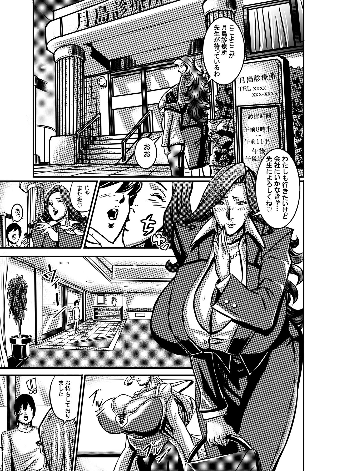 Venus Mansion Episode 5 page 10 original parody - big penis mosaic censorship hentai manga - read online free