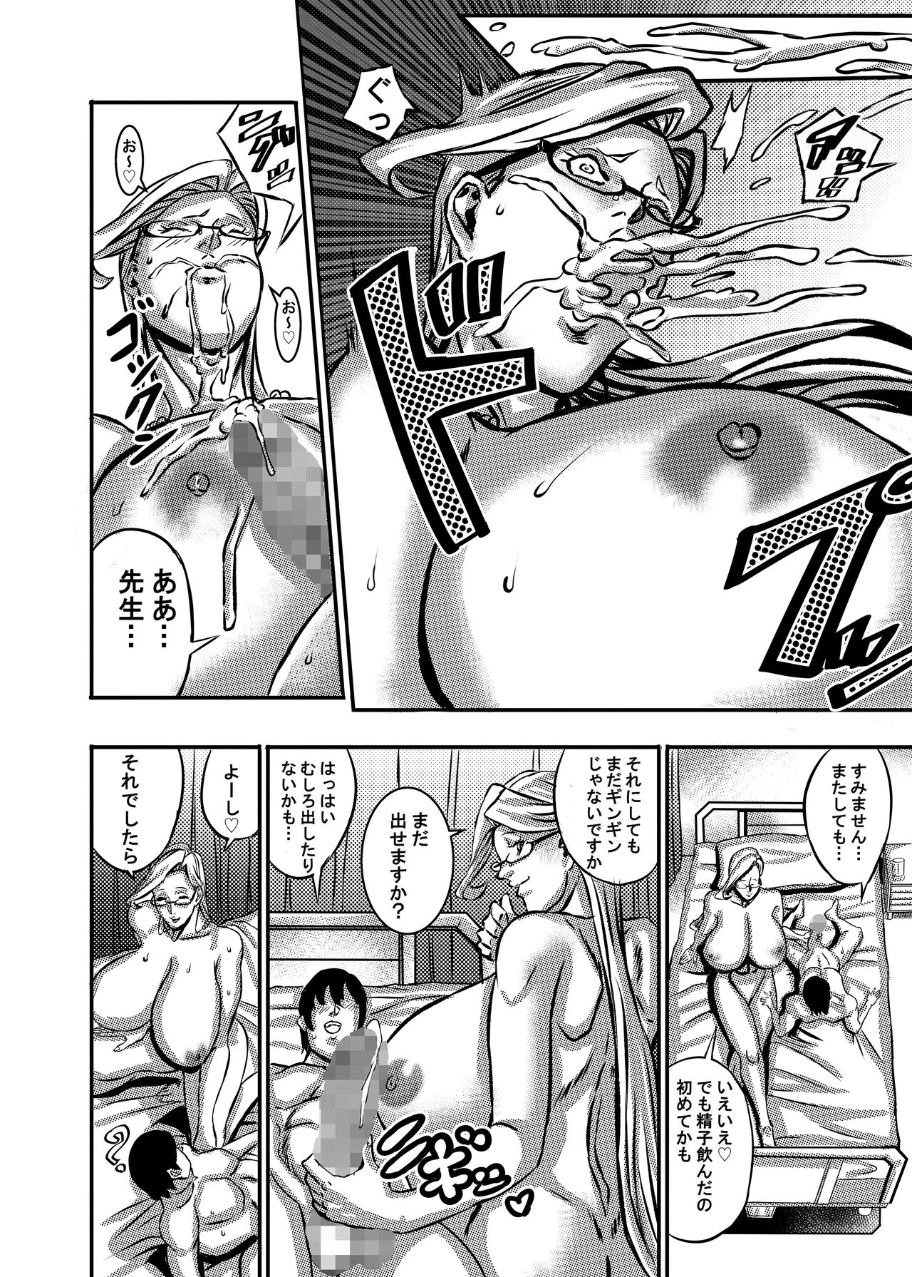 Venus Mansion Episode 5 page 23 original parody - big penis mosaic censorship hentai manga - read online free