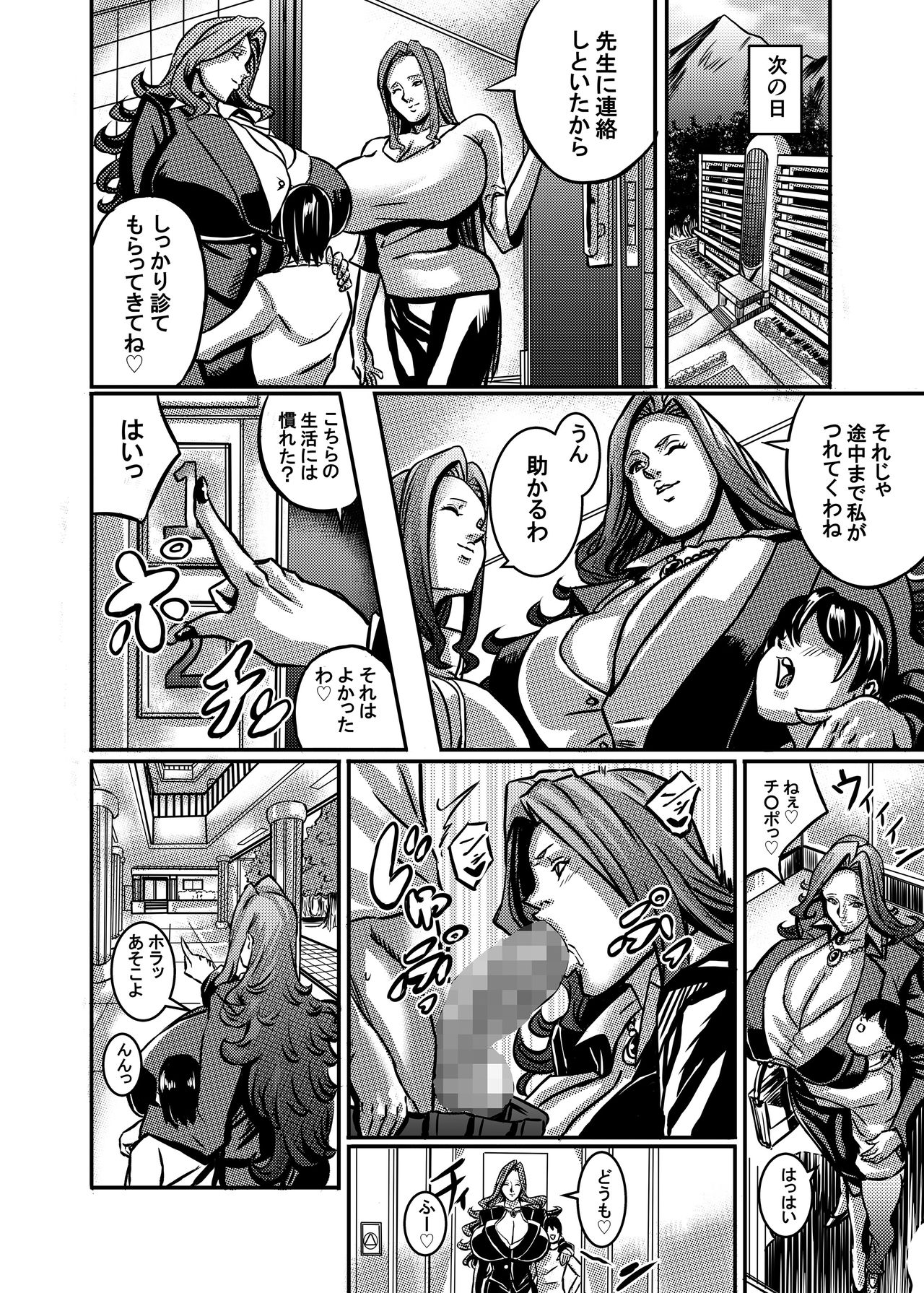 Venus Mansion Episode 5 page 9 original parody - big penis mosaic censorship hentai manga - read online free
