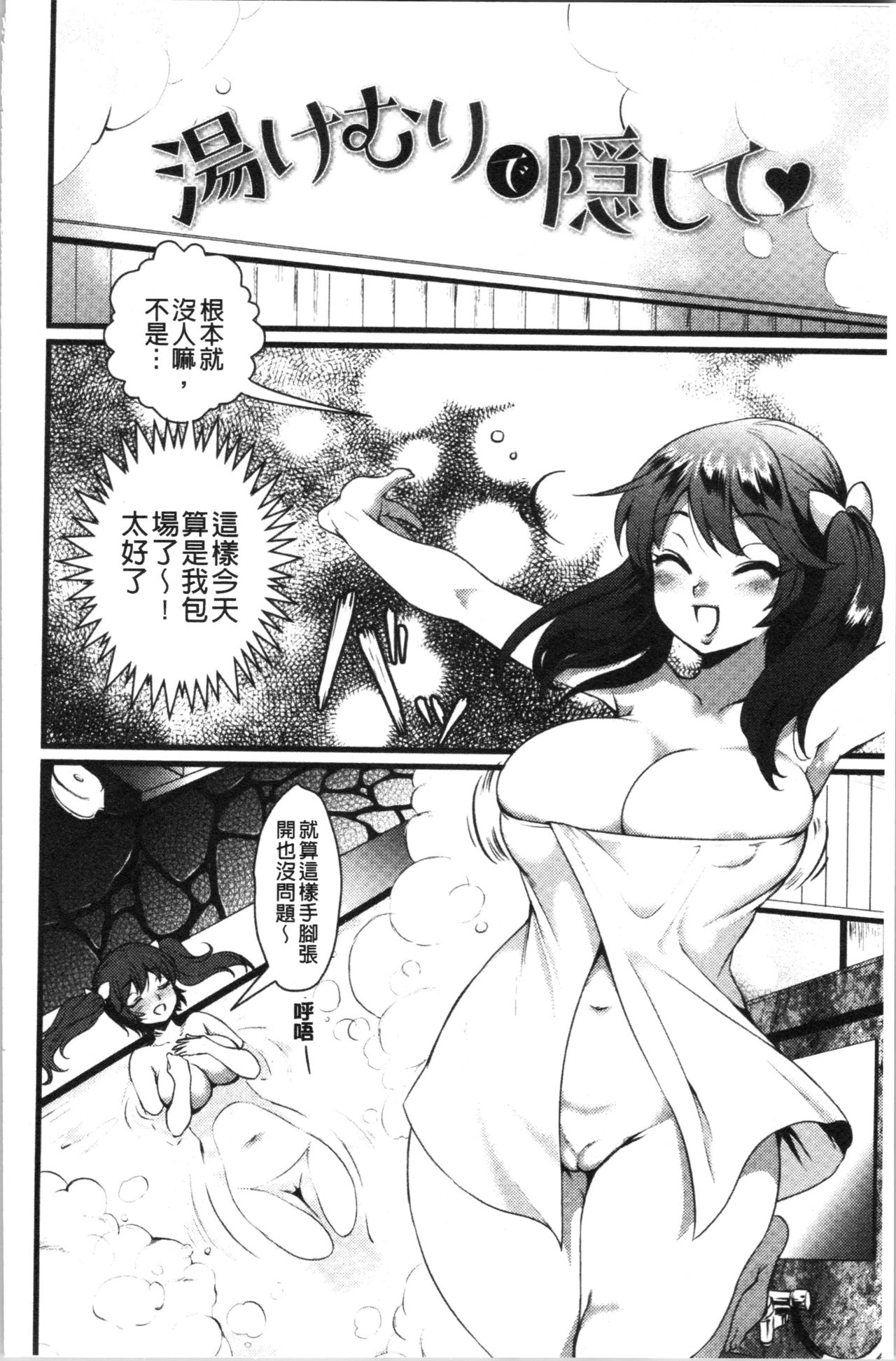 Chijokoi page 113 - beauty mark big breasts hentai manga - read online free