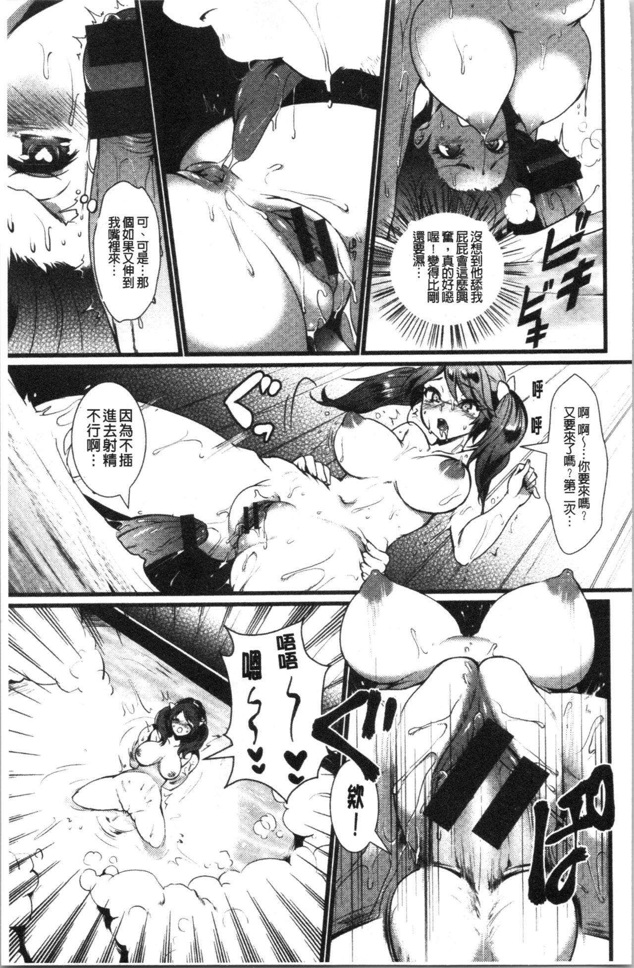 Chijokoi page 124 - beauty mark big breasts hentai manga - read online free