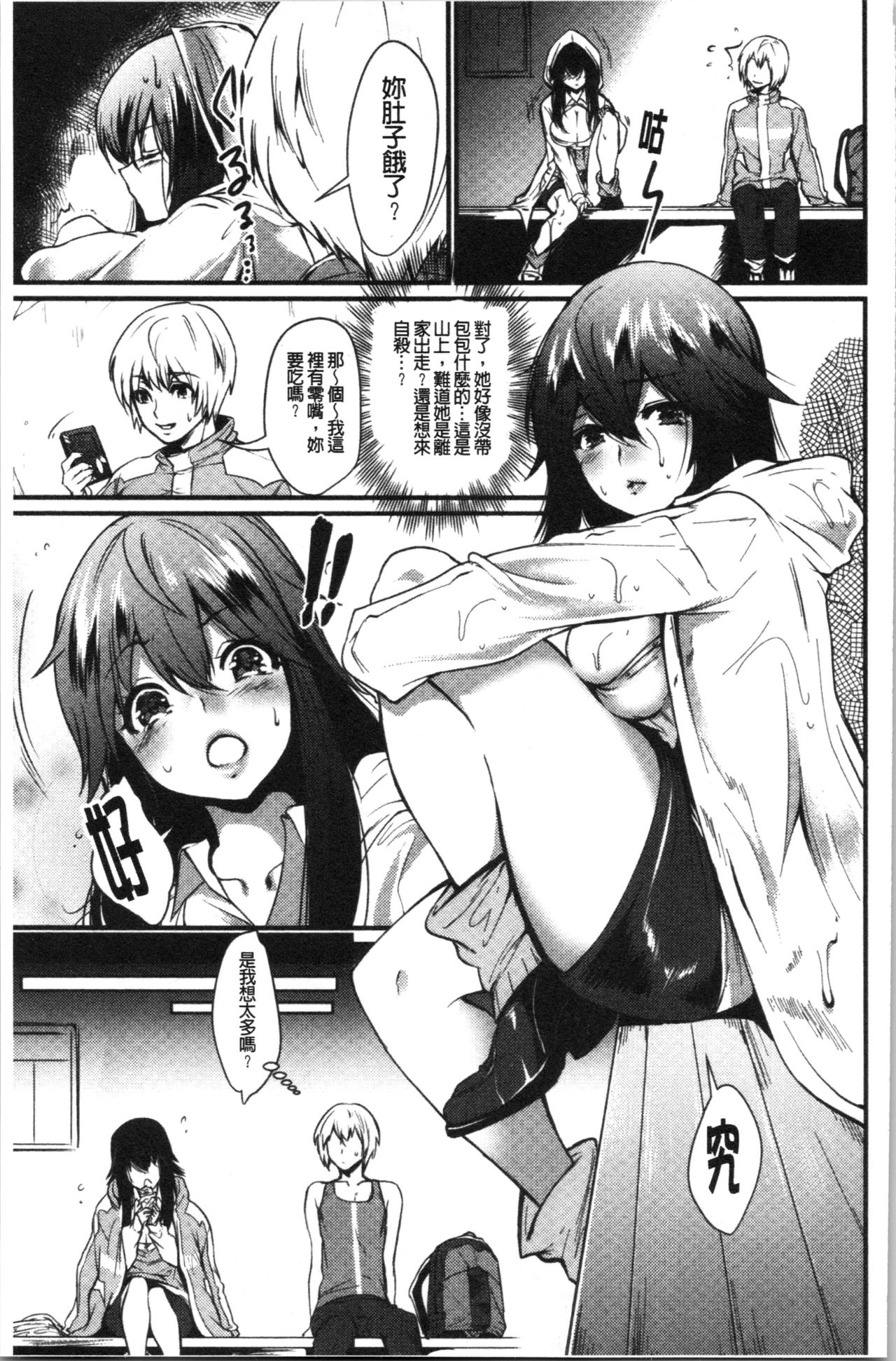 Chijokoi page 130 - beauty mark big breasts hentai manga - read online free