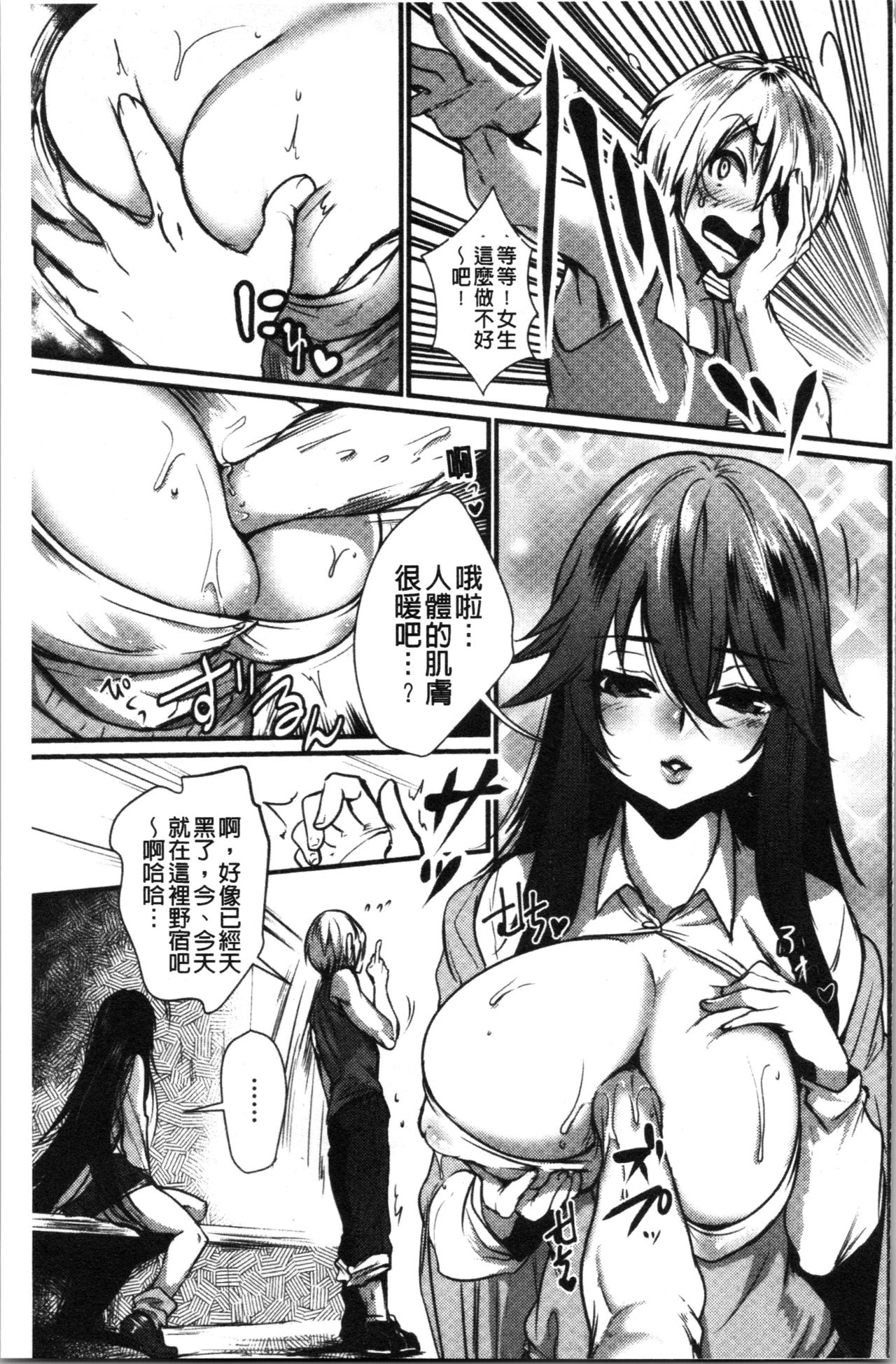 Chijokoi page 132 - beauty mark big breasts hentai manga - read online free