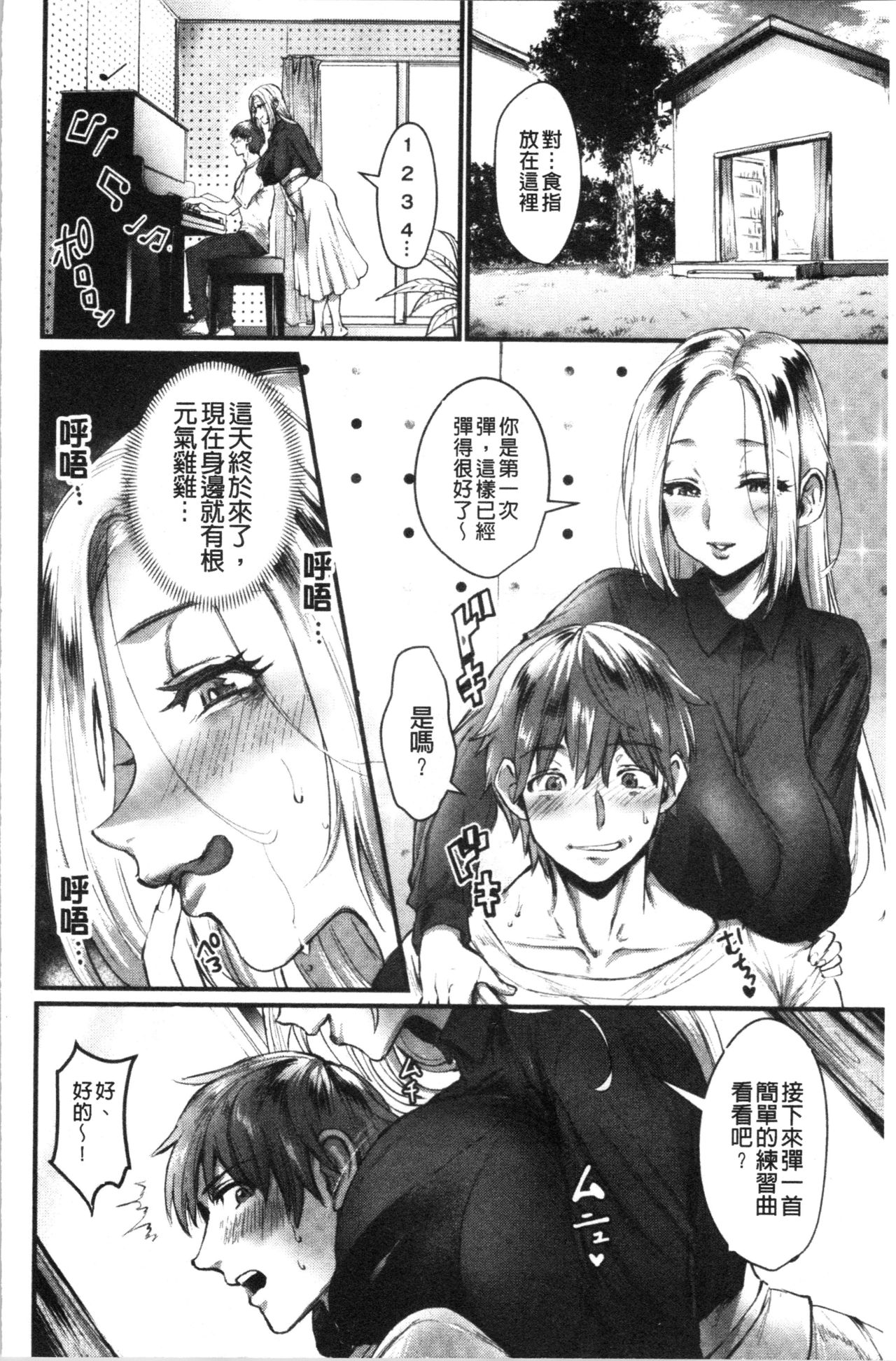 Chijokoi page 31 - beauty mark big breasts hentai manga - read online free
