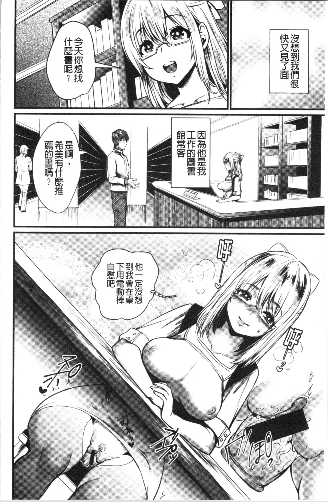 Chijokoi page 51 - beauty mark big breasts hentai manga - read online free