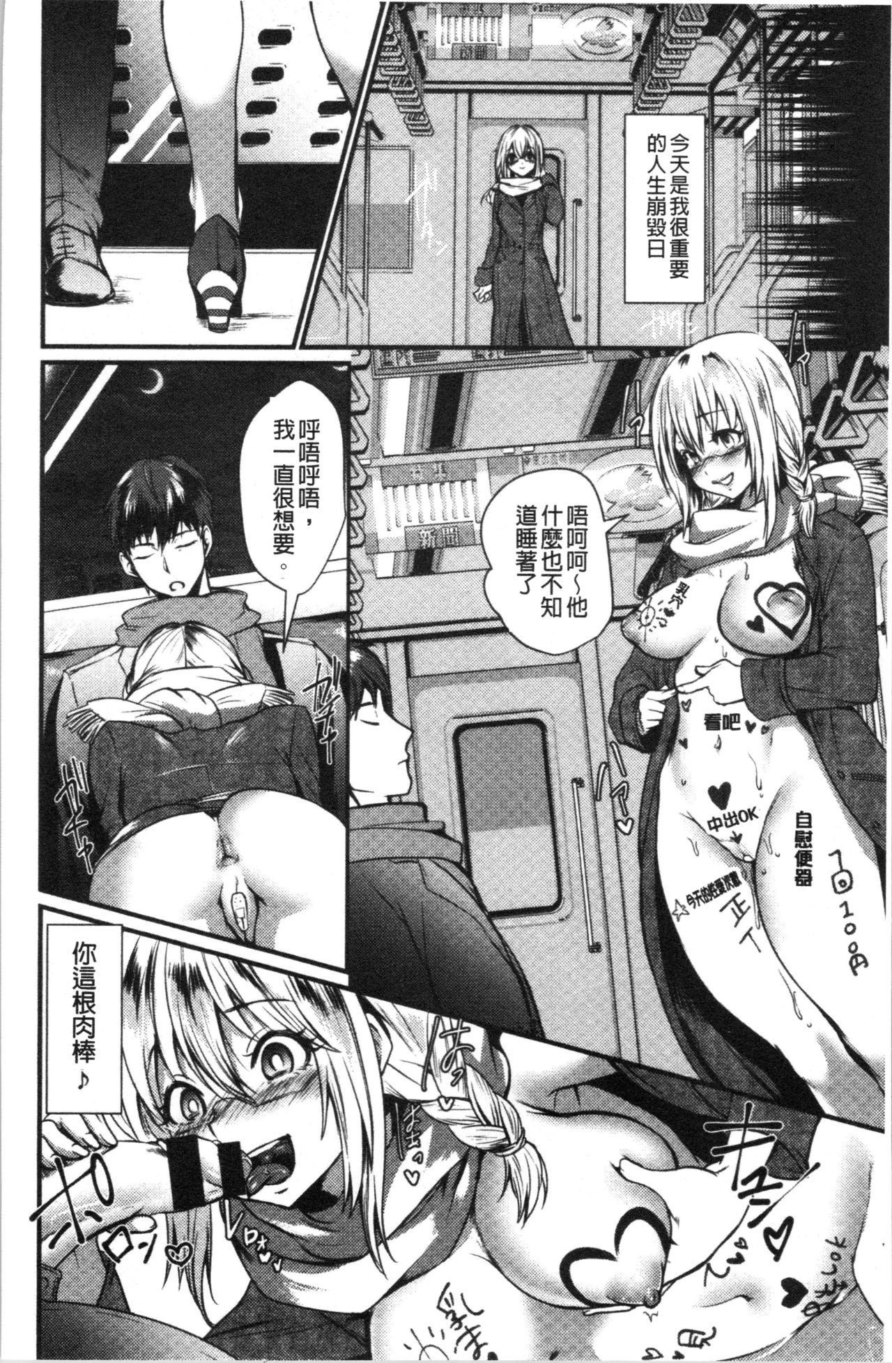 Chijokoi page 55 - beauty mark big breasts hentai manga - read online free