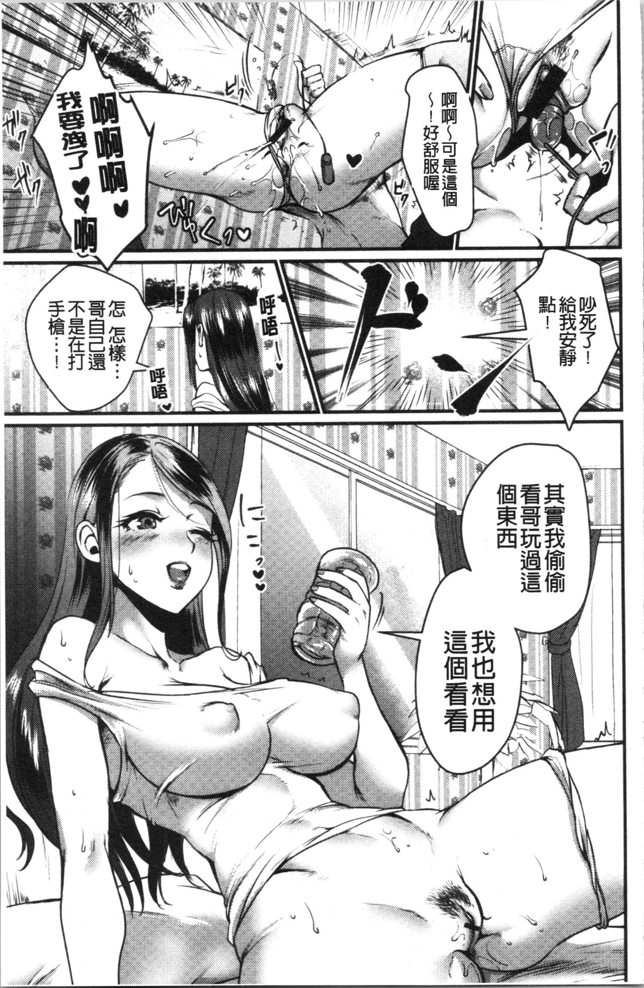 Chijokoi page 82 - beauty mark big breasts hentai manga - read online free