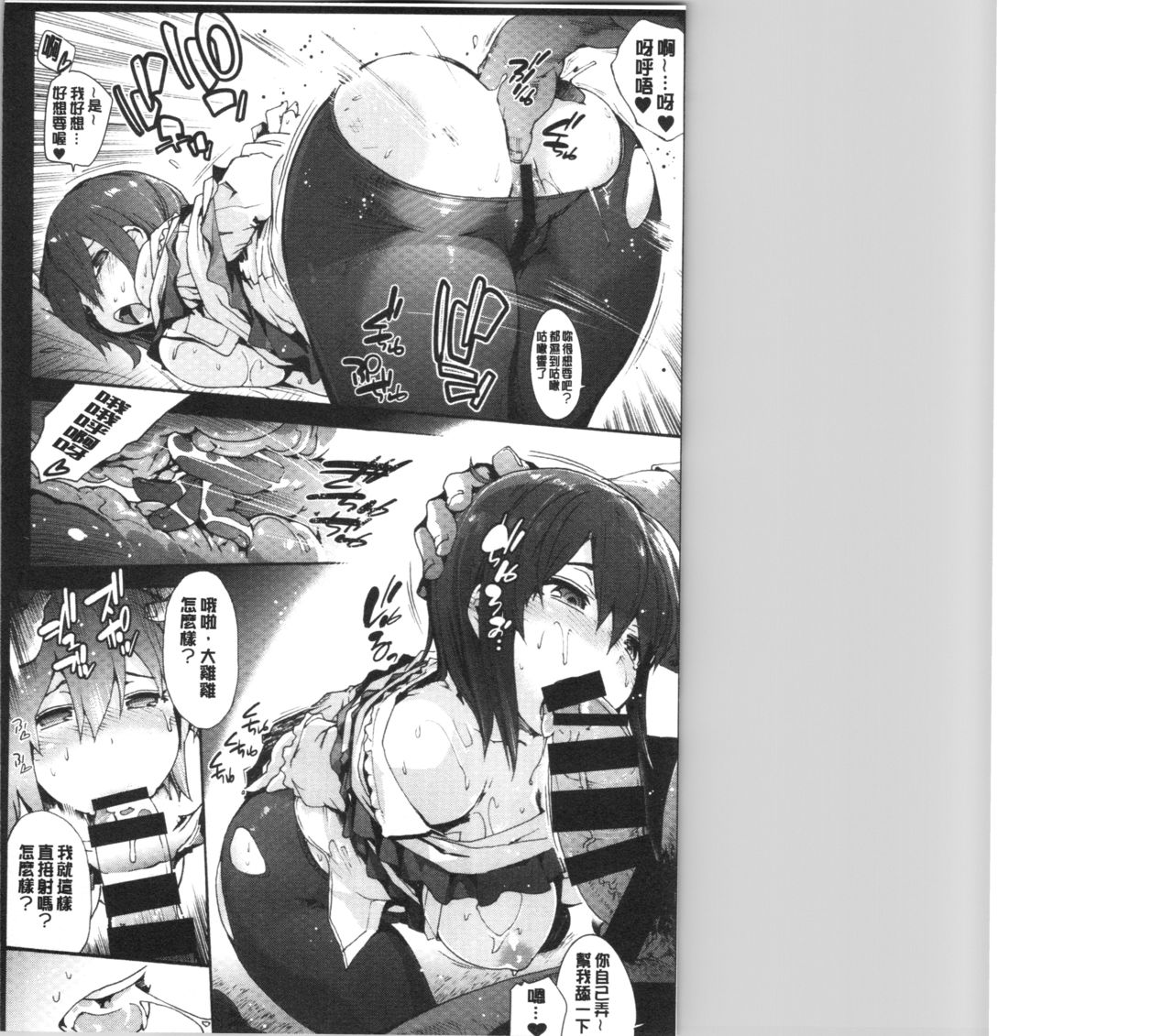 Higashi no Hou kara - Page 119