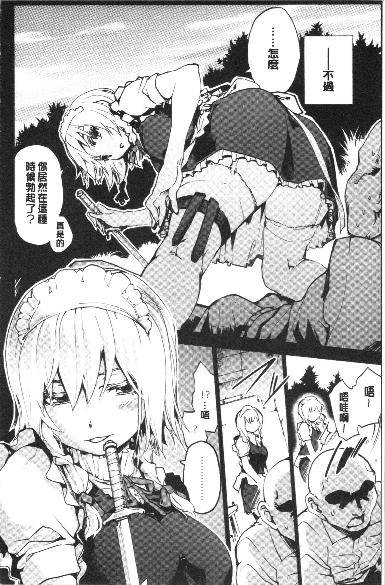 Higashi no Hou kara - Page 131